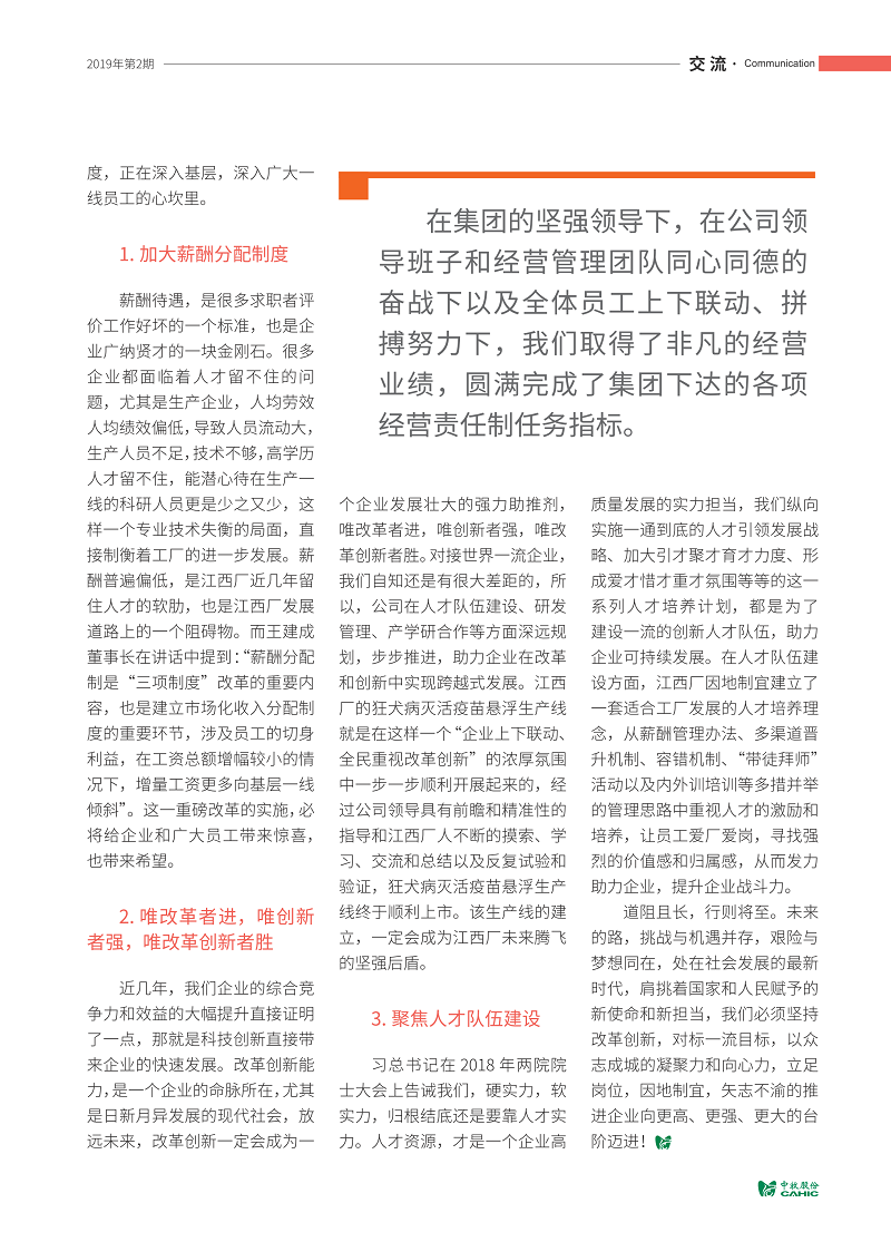 交流-道阻且长_行则将至_02.png