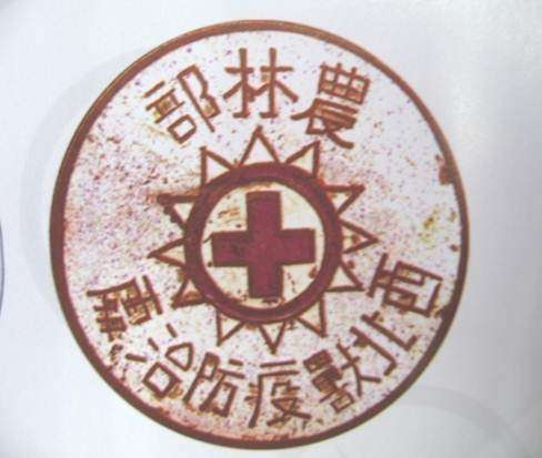 03-中牧股份兰州生物药厂-03-1934年兰州厂成立，时为农业部西北兽医防治处.jpg