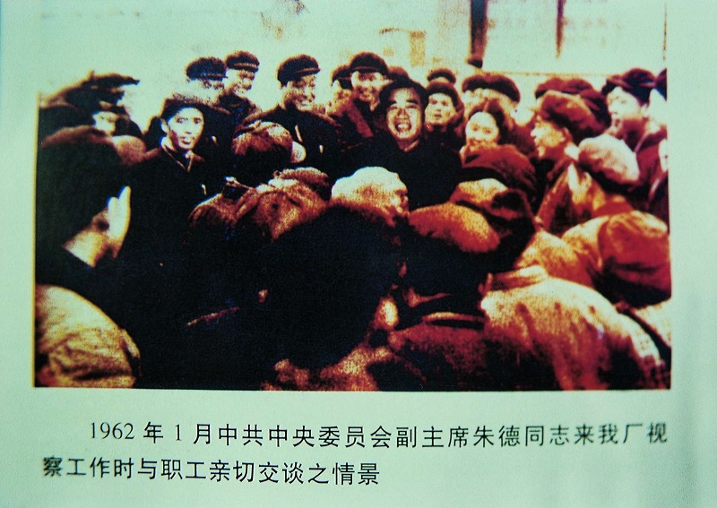 01-中牧股份江西生物药厂-04-1962年1月中共中央委员会副主席朱德视察江西生物药厂.jpg
