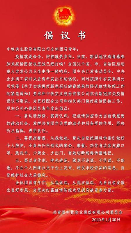 微信图片_20200130160248.jpg