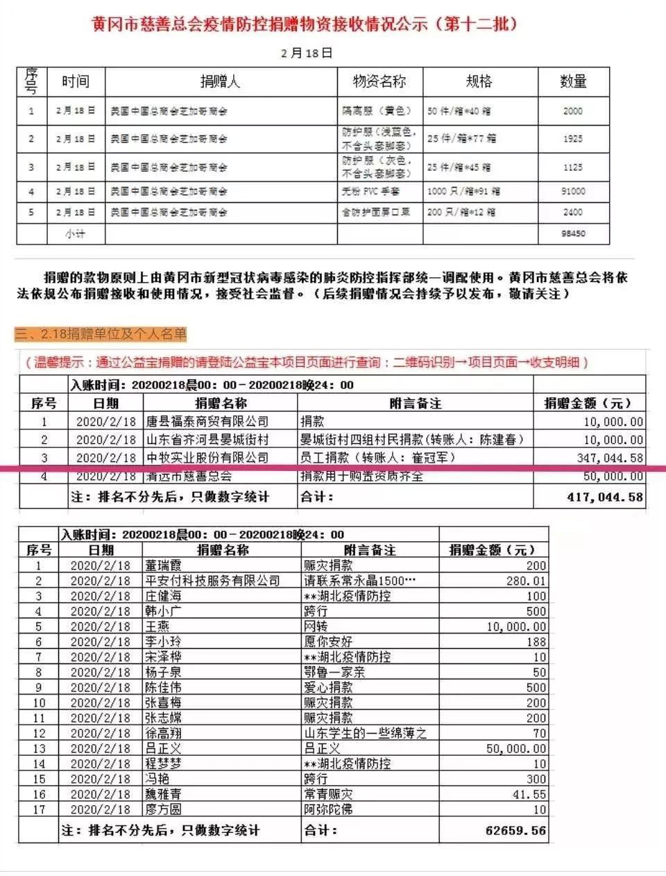 微信图片_20200221100733.jpg