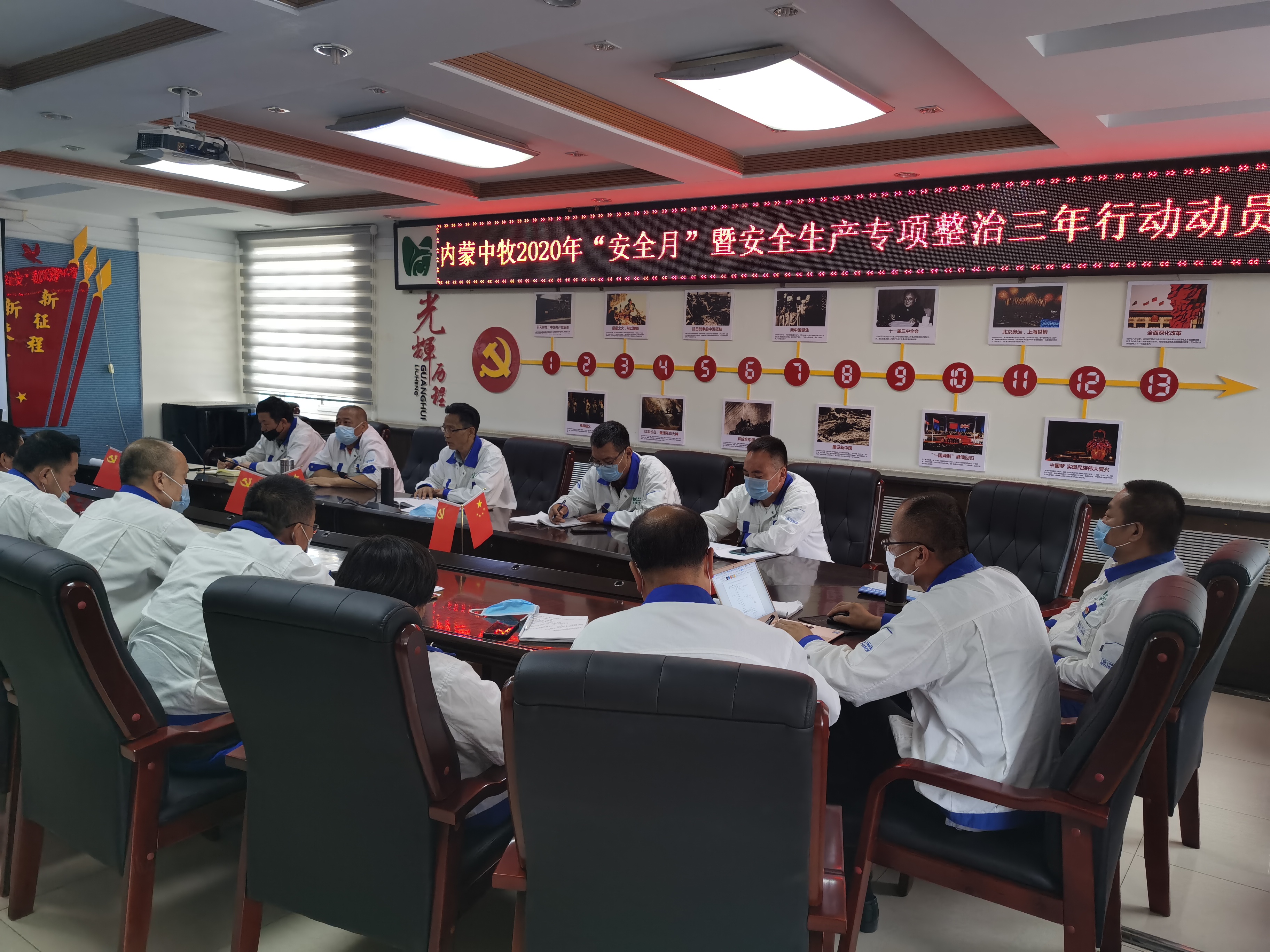 安全月动员会.jpeg