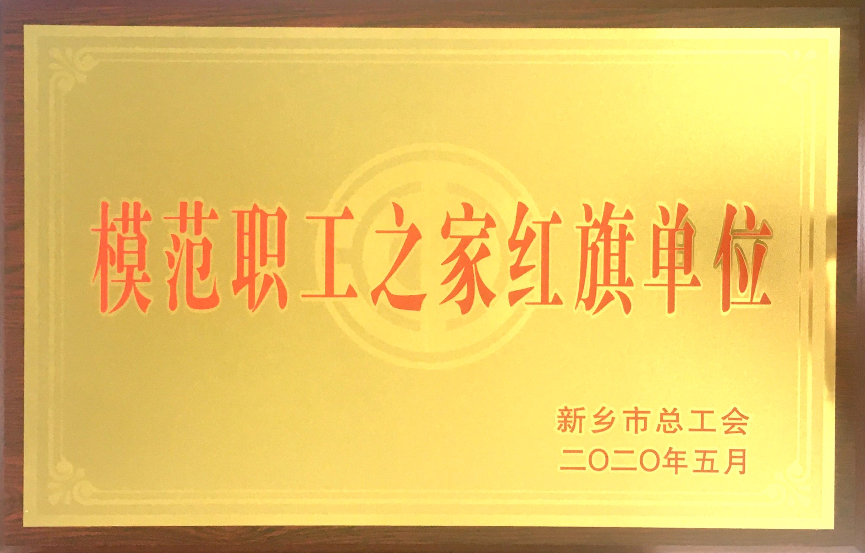 微信图片_20200717154243.jpg