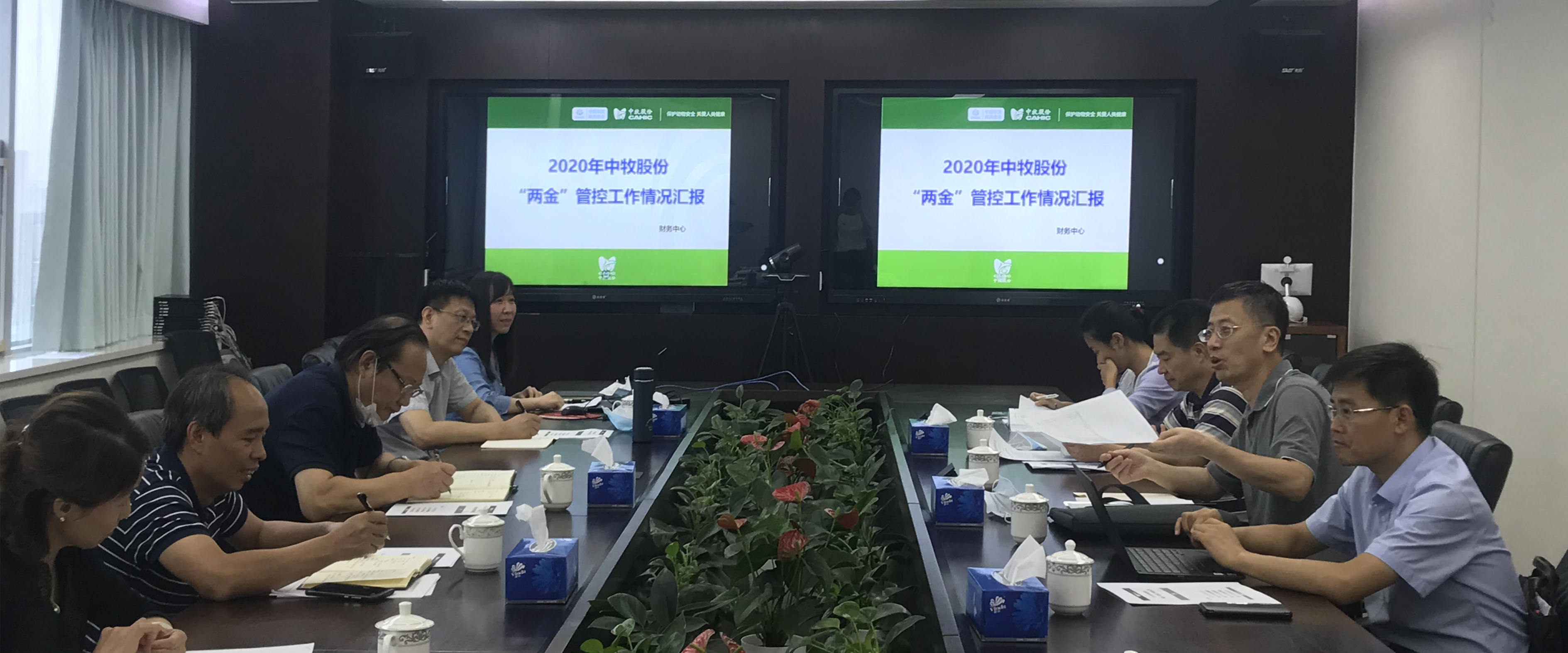 两金管控座谈会照片.jpg