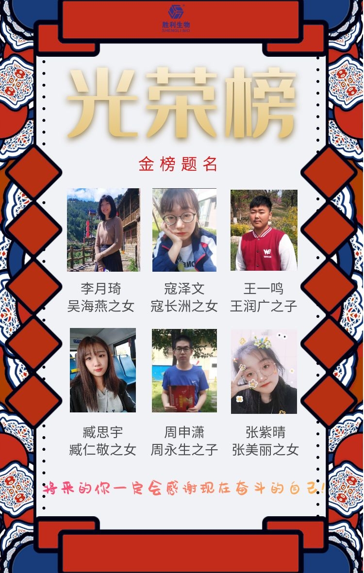 金榜题名拼图 (1).jpg