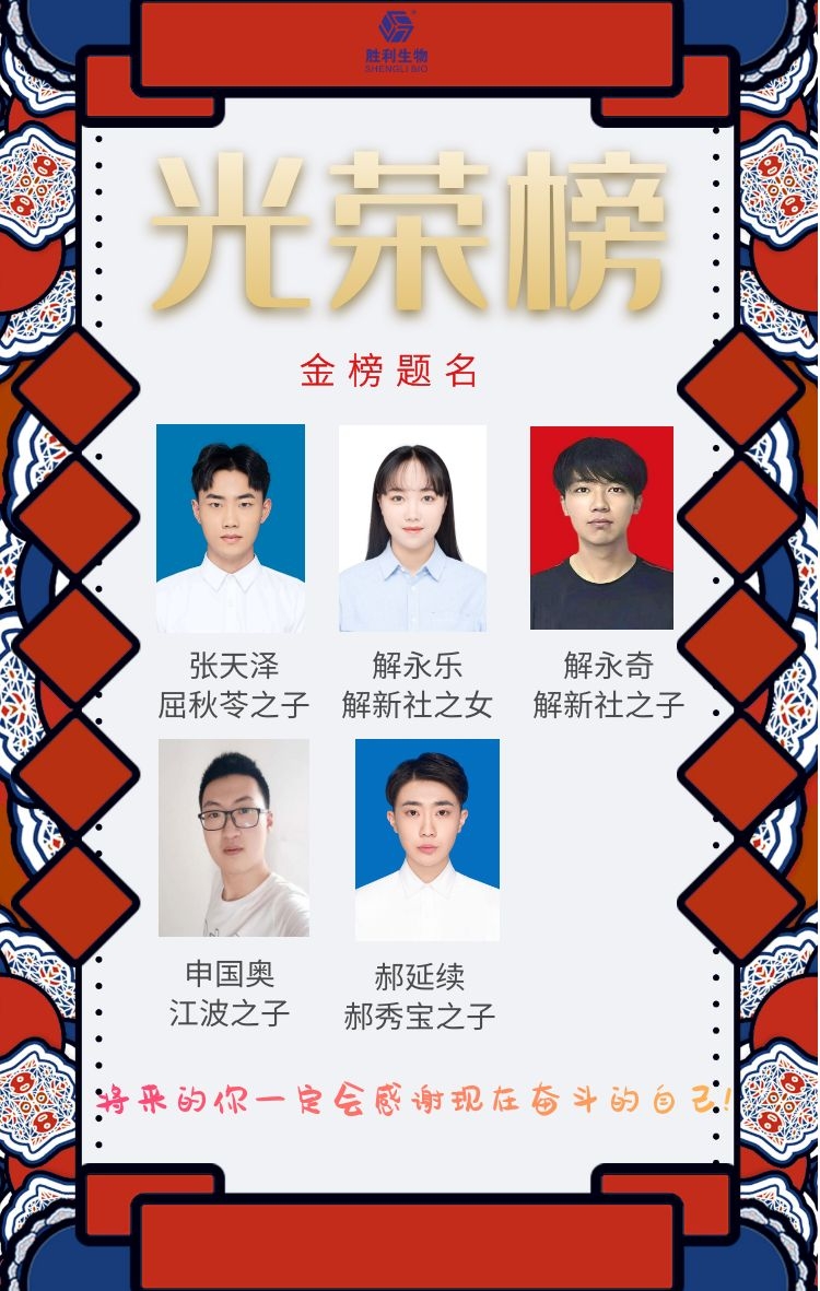 金榜题名拼图 (2).jpg