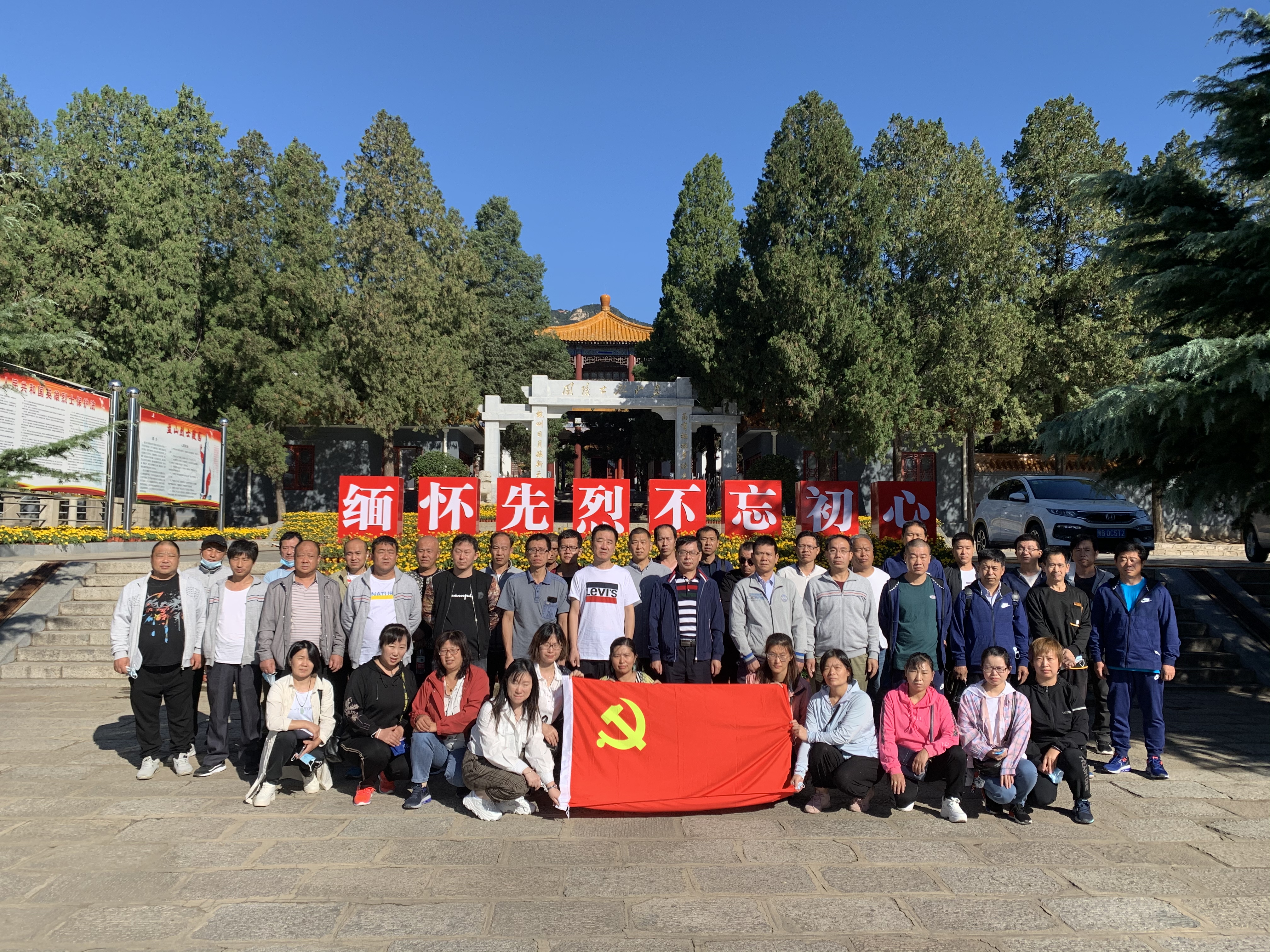 全体员工在烈士陵园合影.jpg