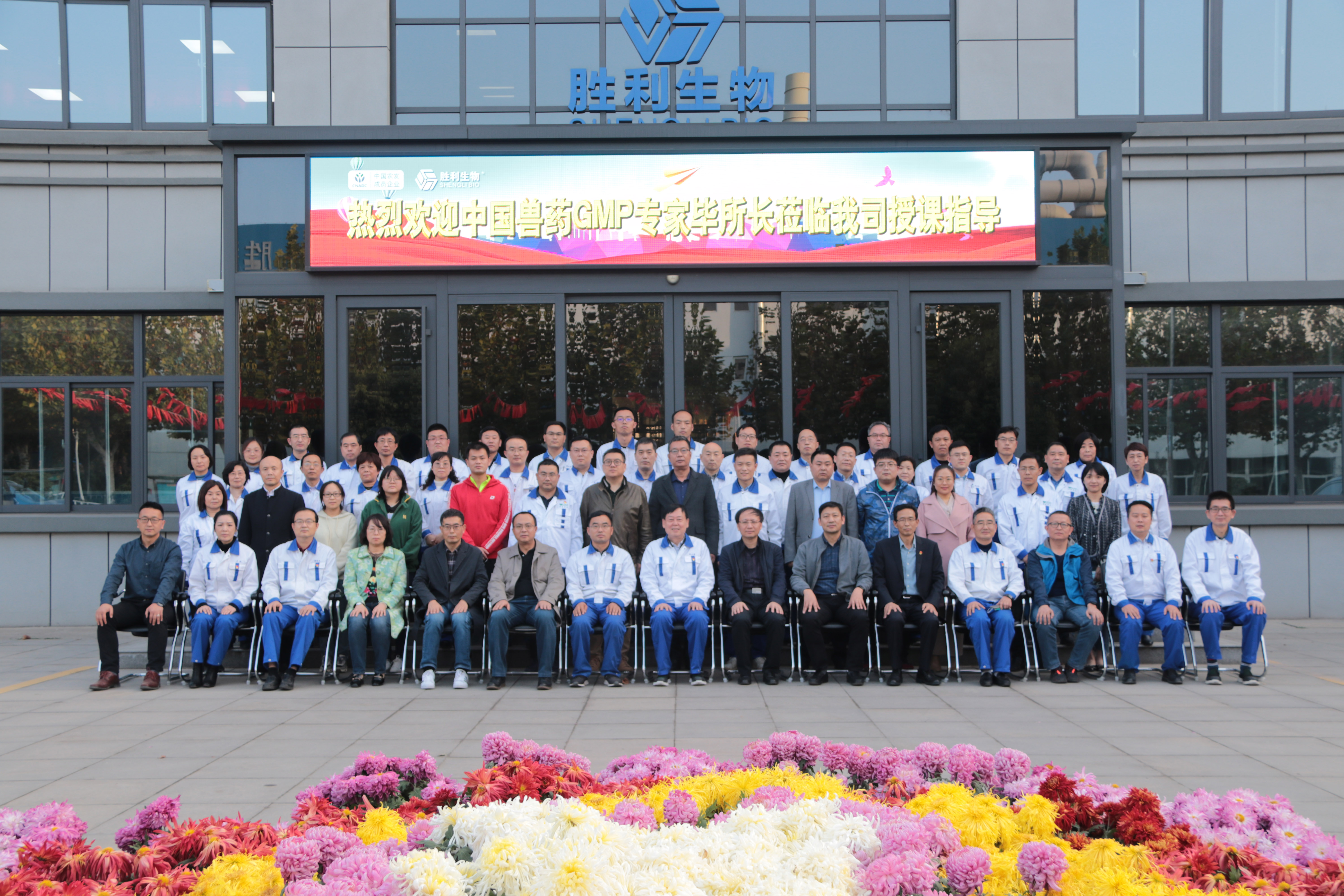 第四届科技质量大会-2.JPG