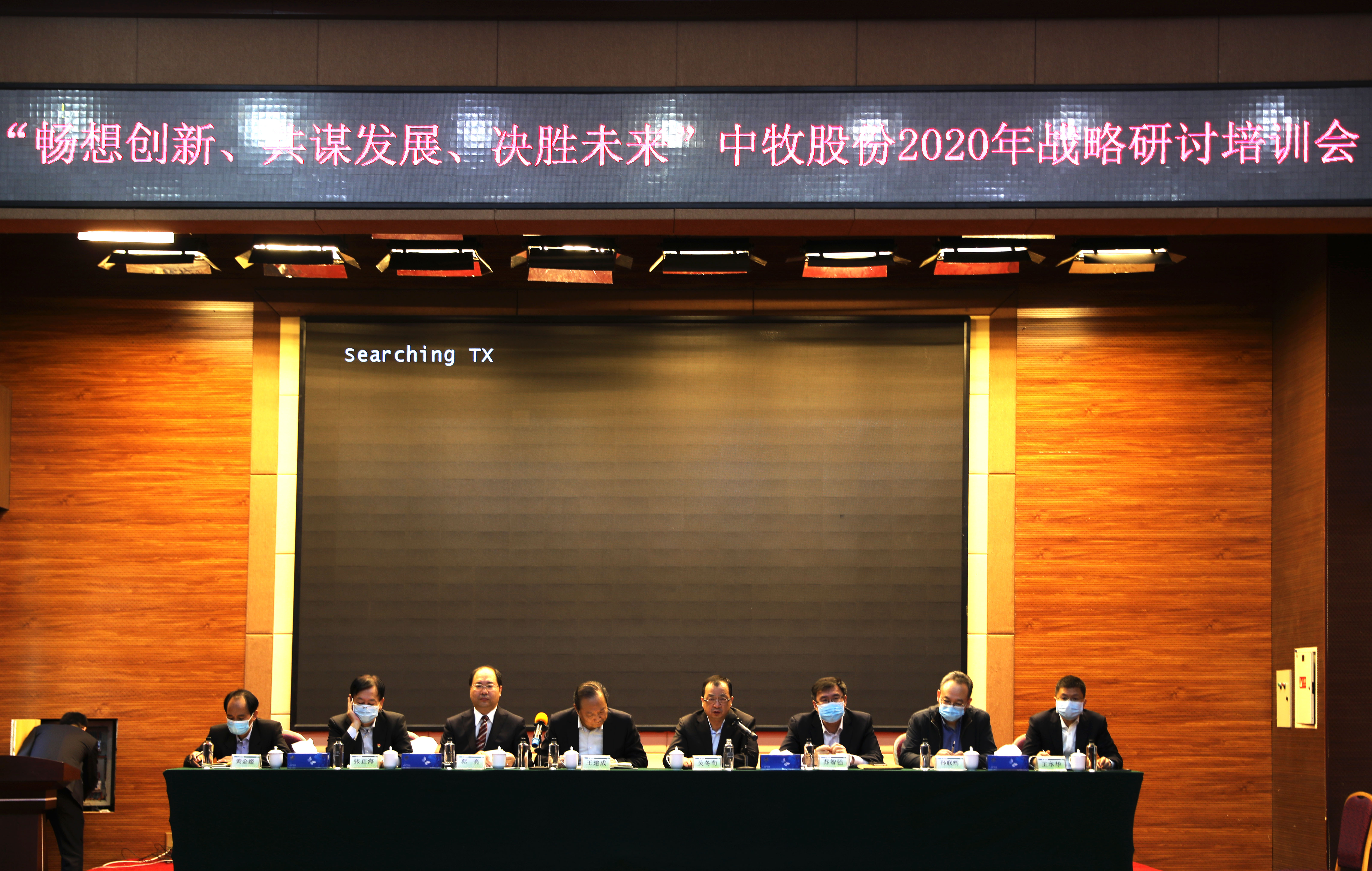 吴总讲话.jpg