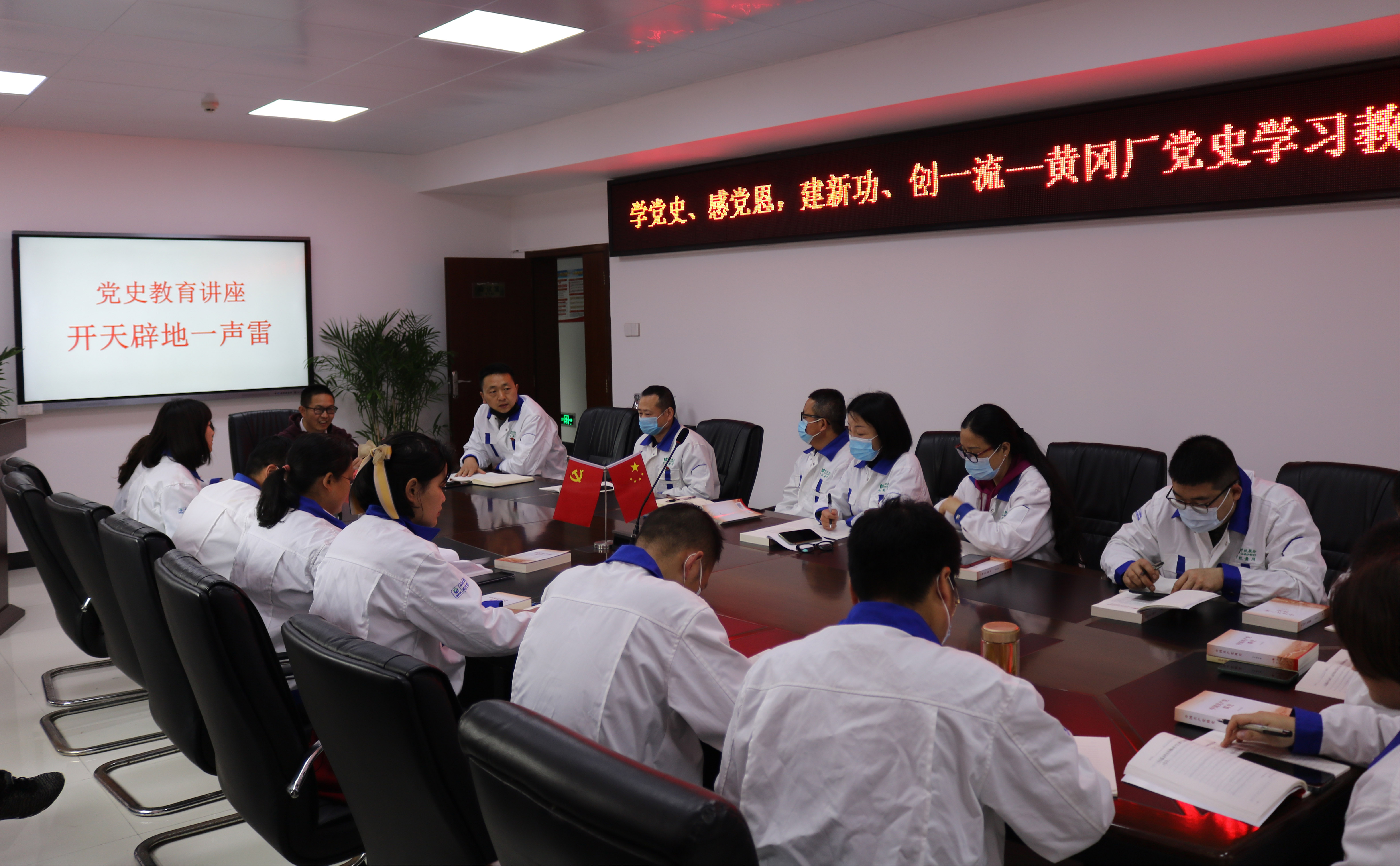 学党史动员部署会---学党史讲座小.jpg 学党史动员部署会---学党史讲座小.jpg