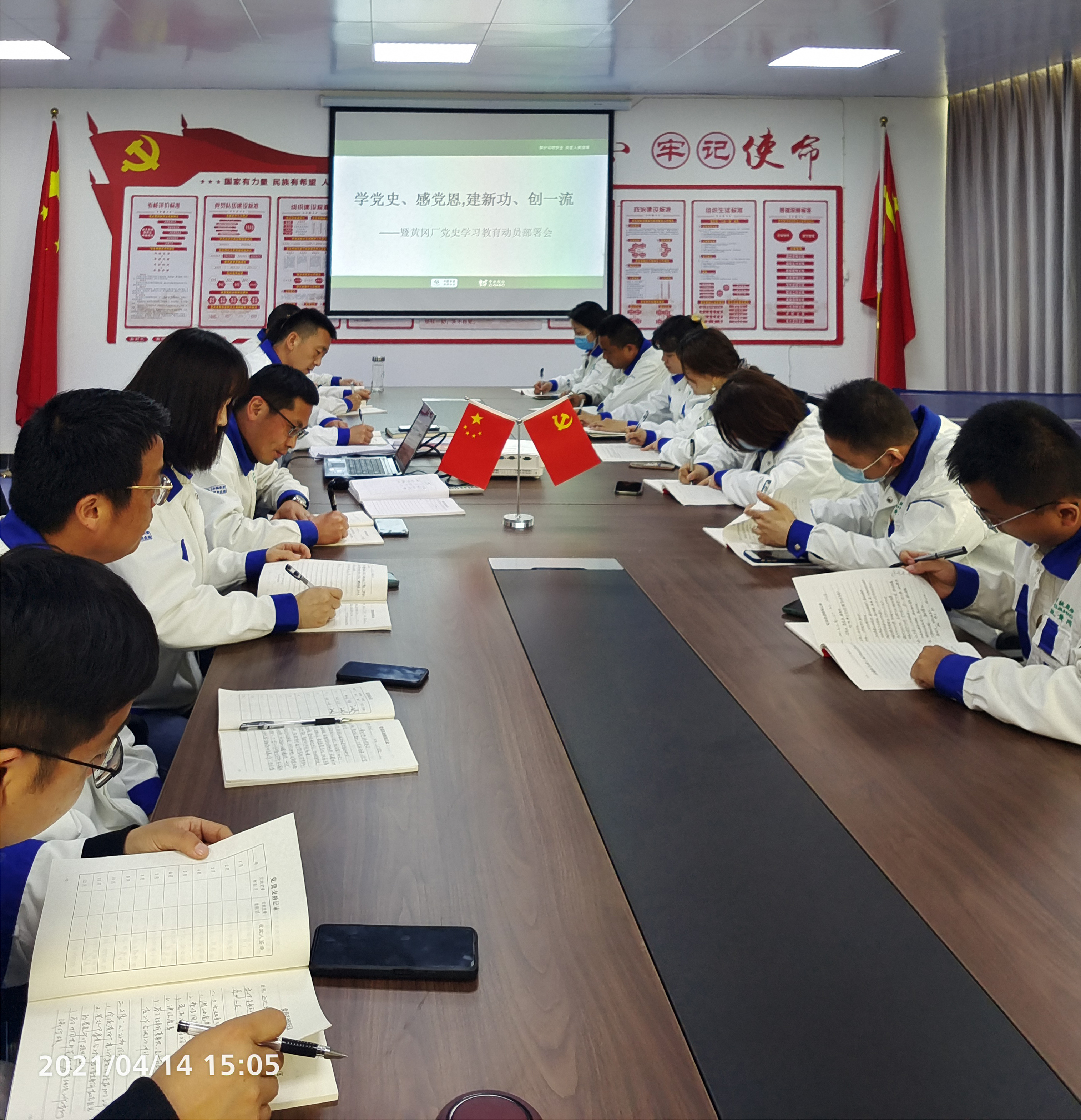 学党史动员部署会.jpg 学党史动员部署会.jpg