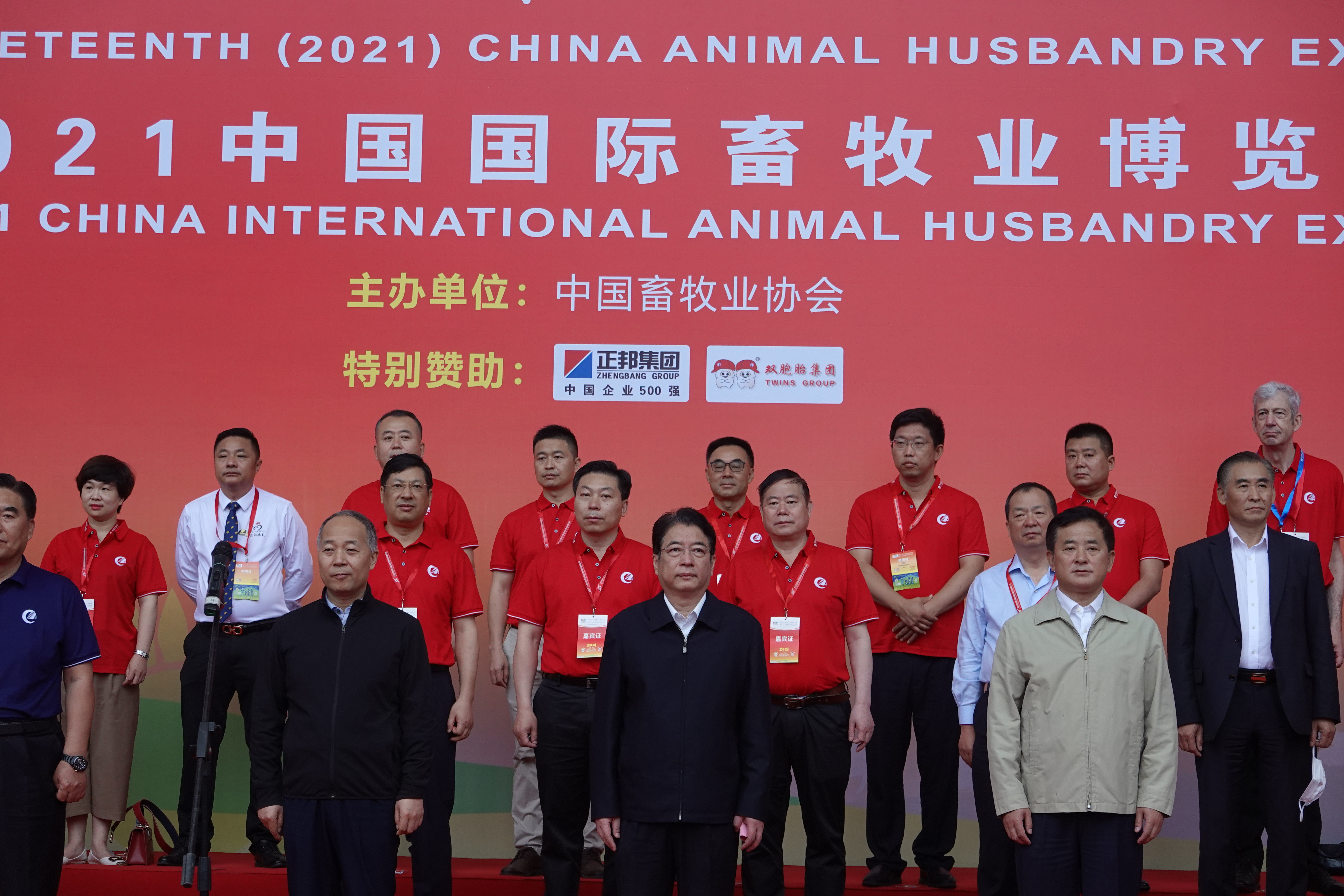 1.薛总吴总受邀参加大会开幕式.JPG