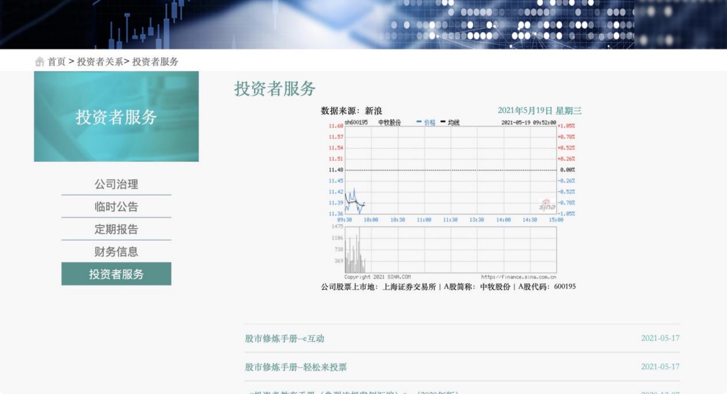3. 公司官网截图.jpg
