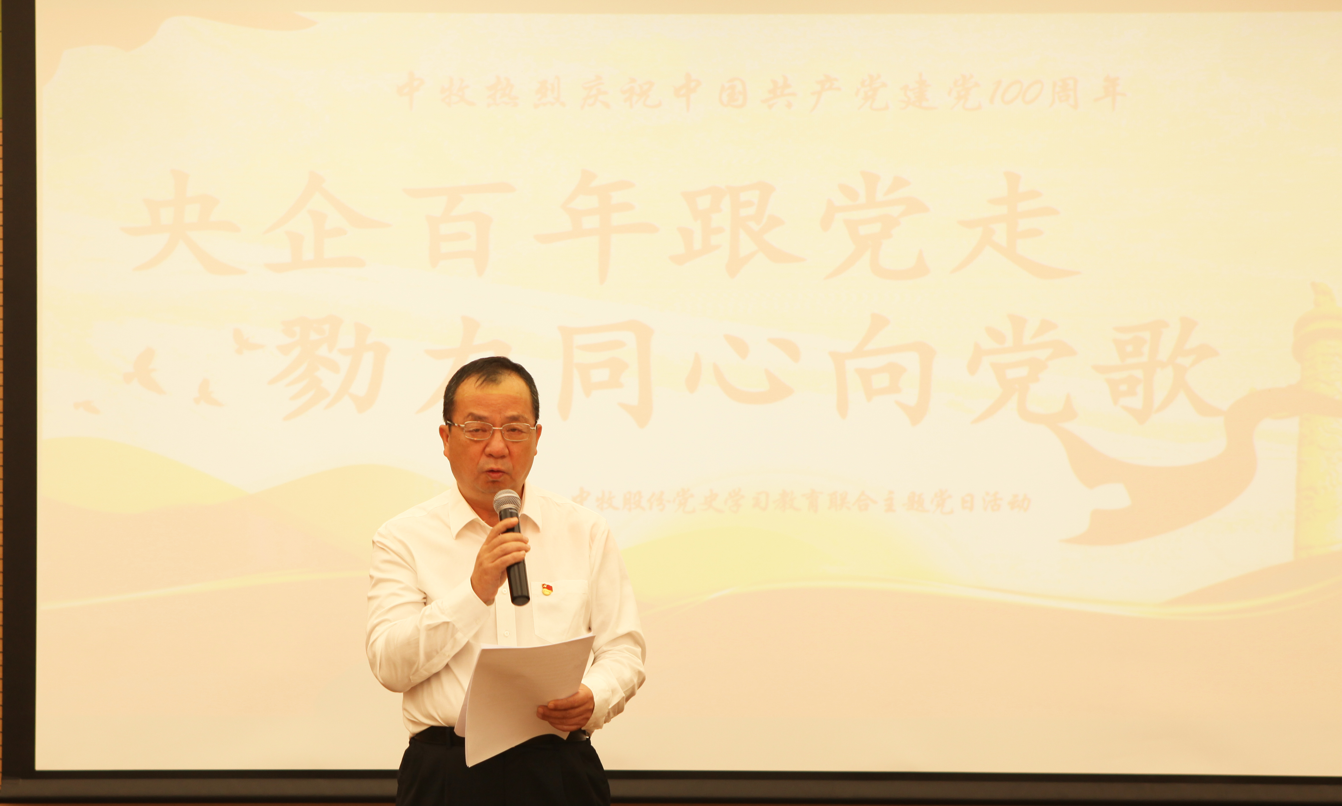 中心组学习吴总分享4.JPG