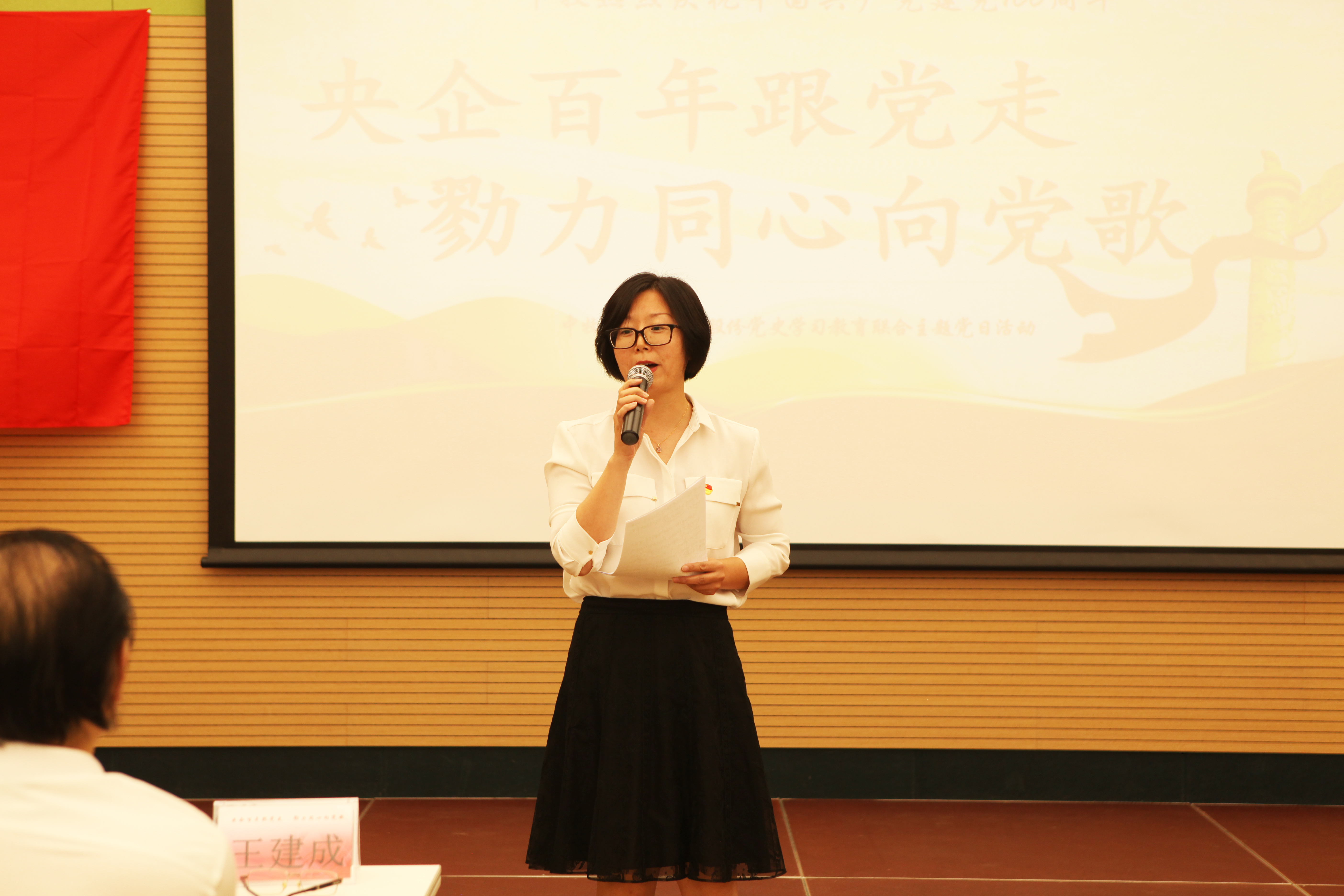 中心组学习蔡薇分享6.JPG