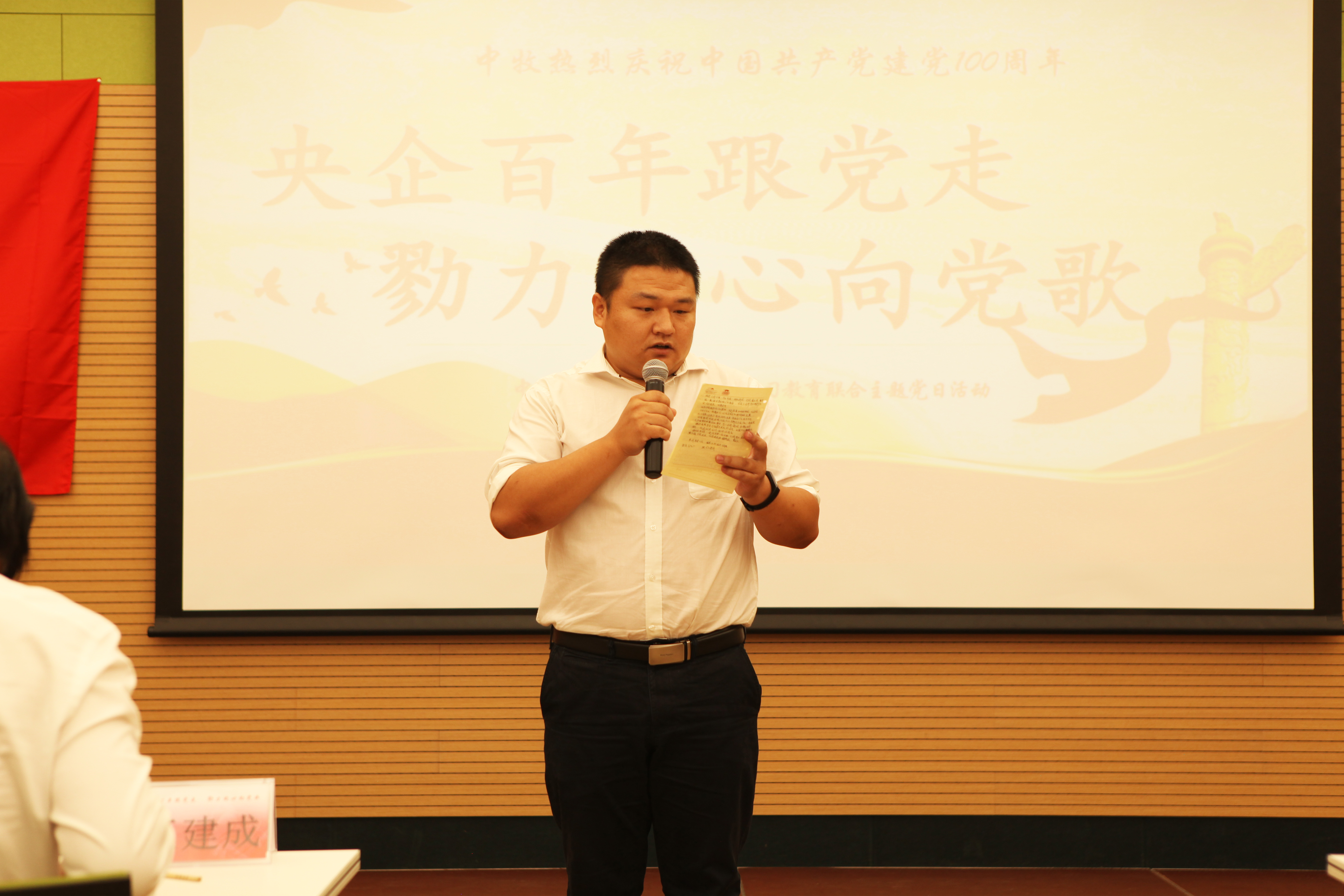 中心组学习杨秋实分享7.JPG