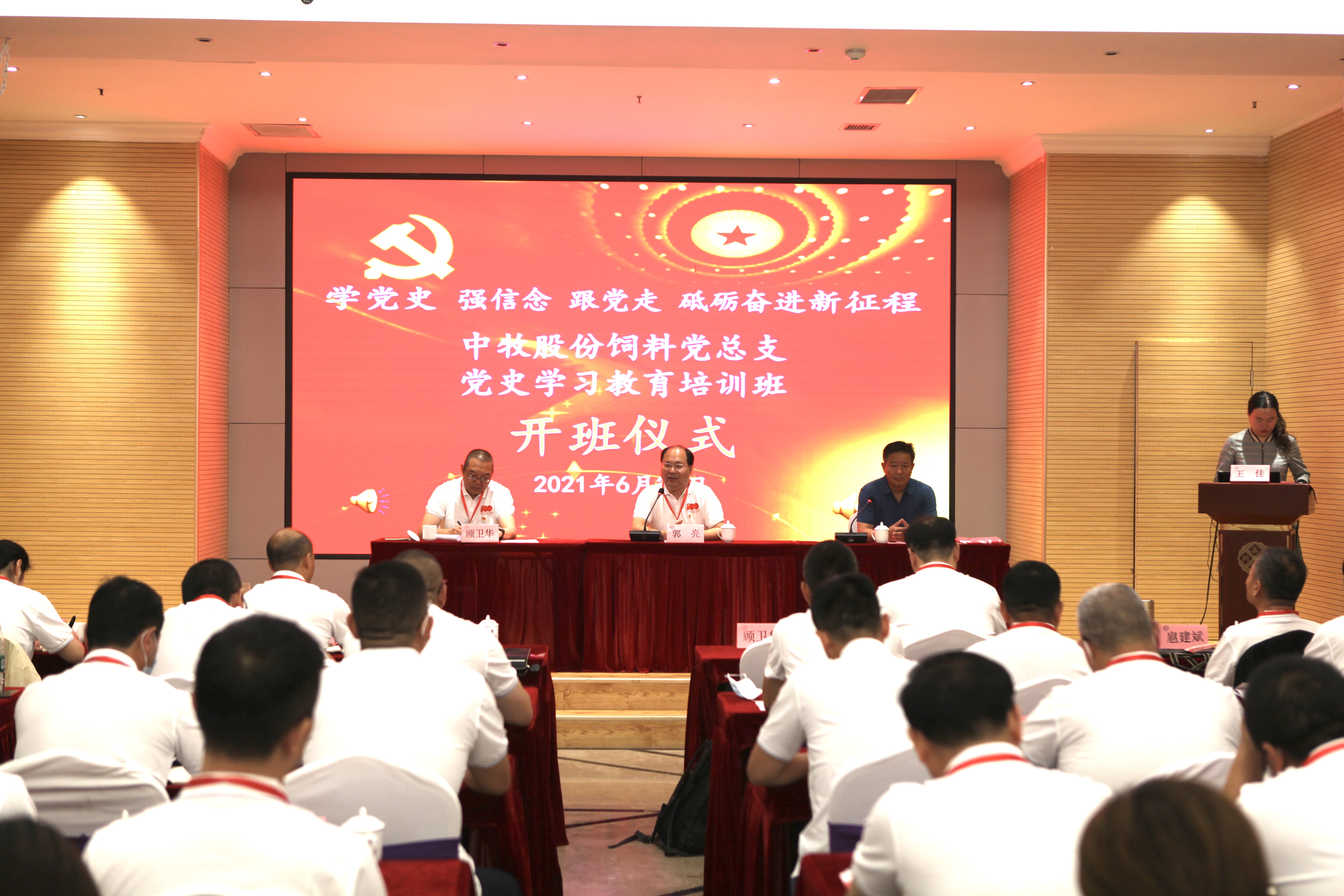 1开班仪式1.jpg