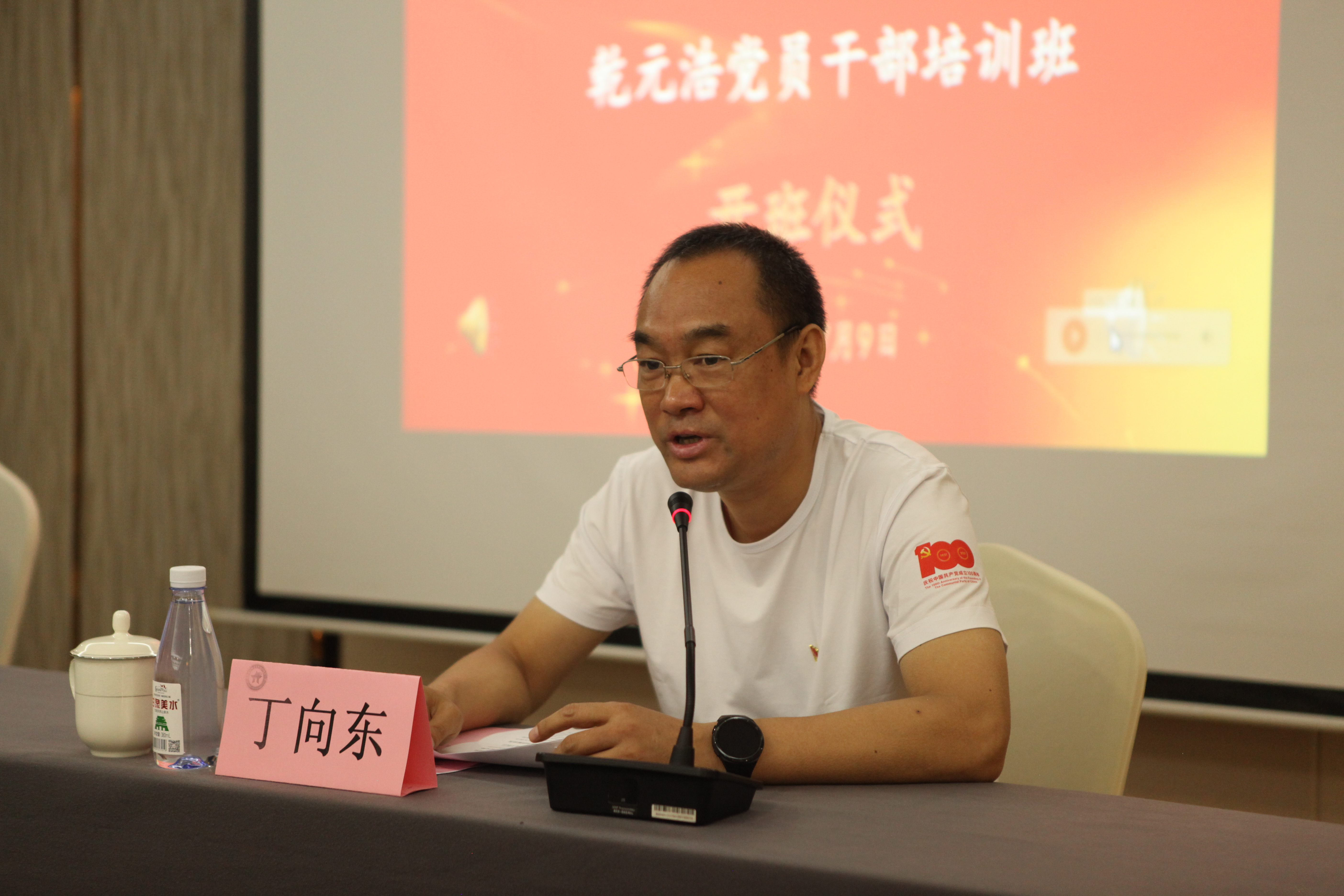开班仪式.JPG