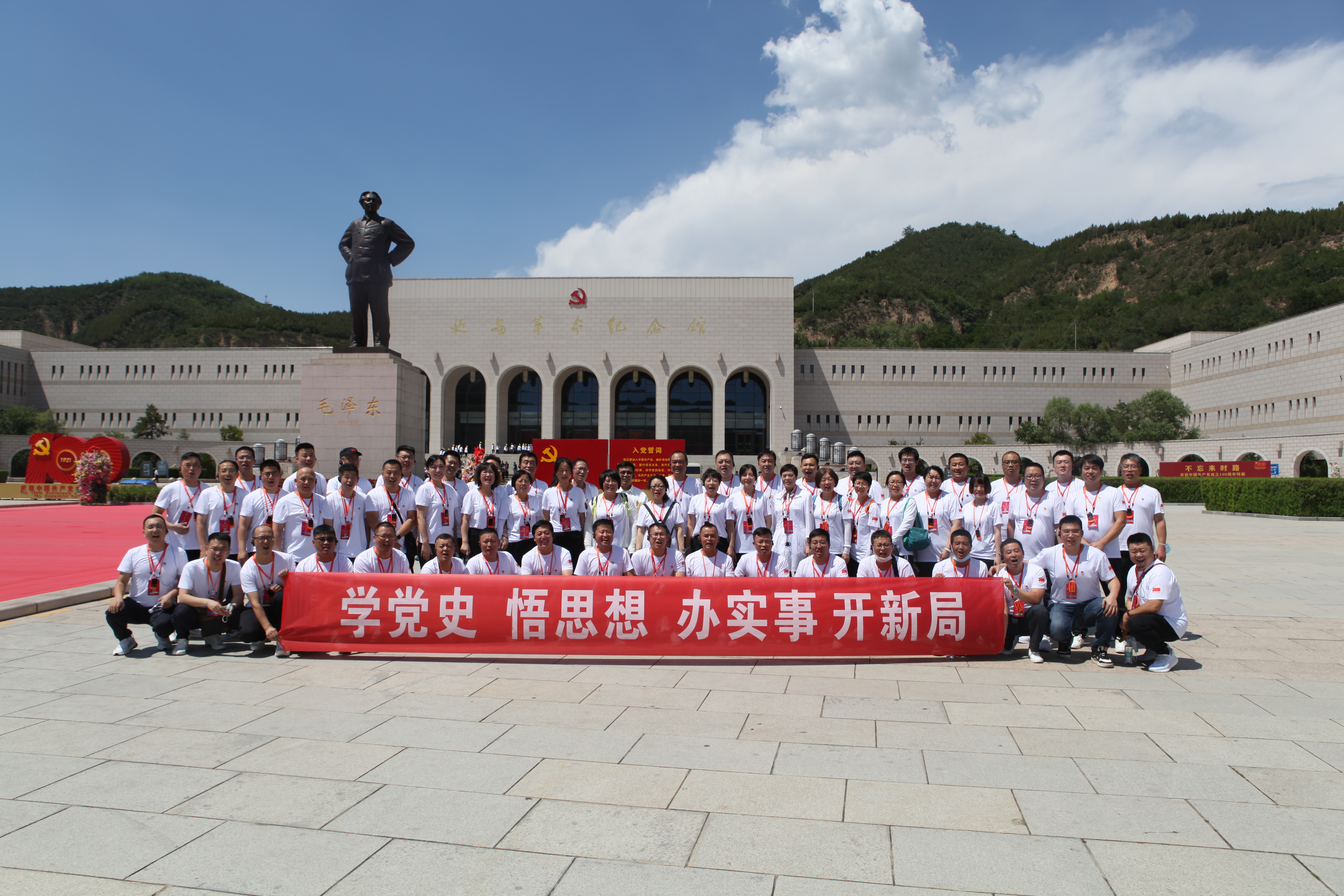纪念馆合影.JPG