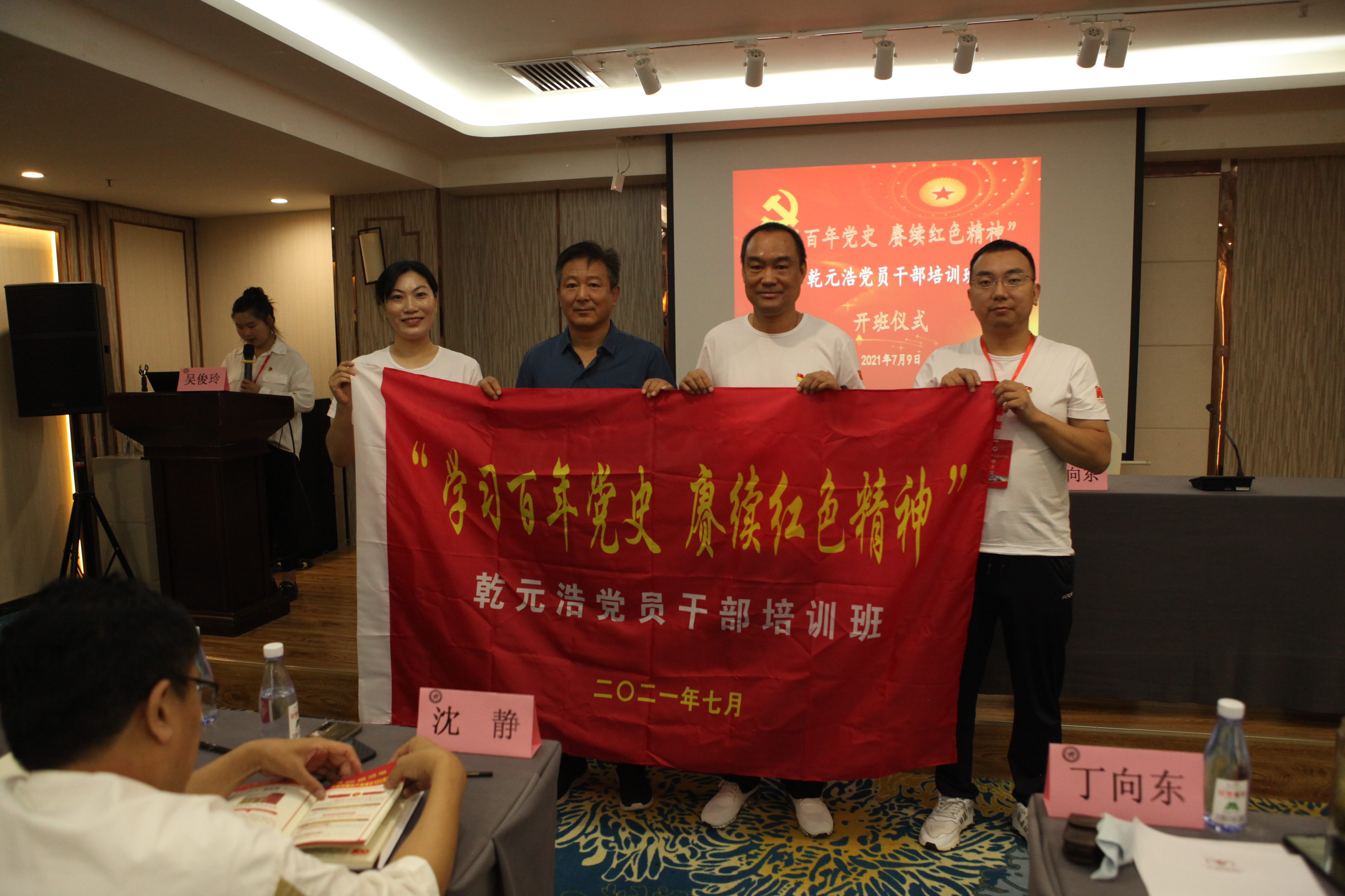 培训班旗.JPG
