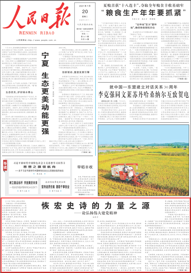 任仲平.png