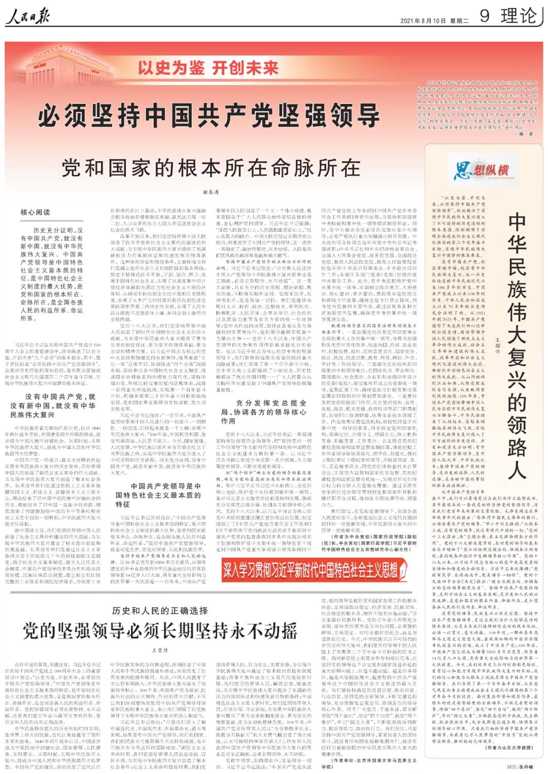 人民日报.jpg