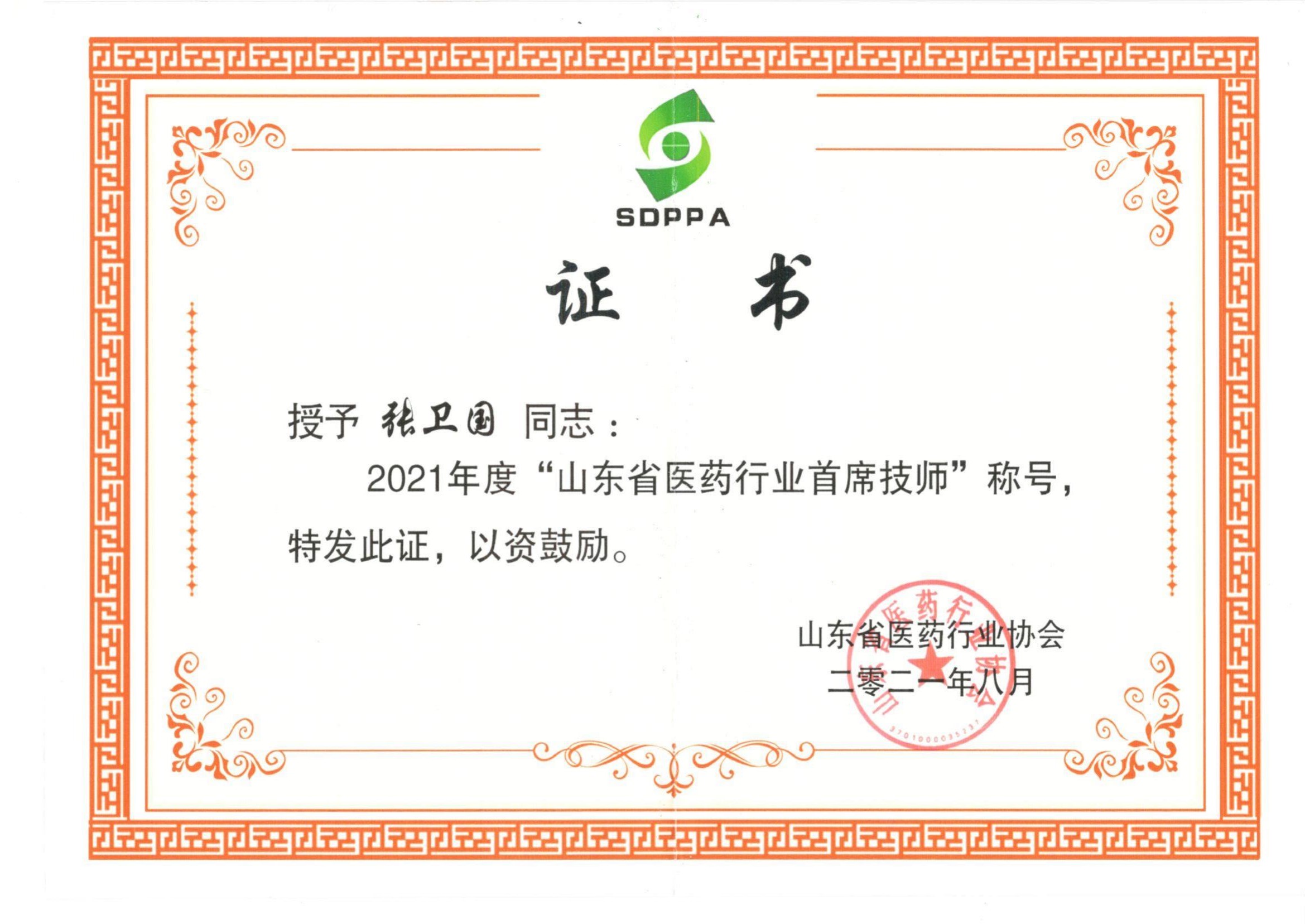 胜利生物首席技师张卫国00.jpg