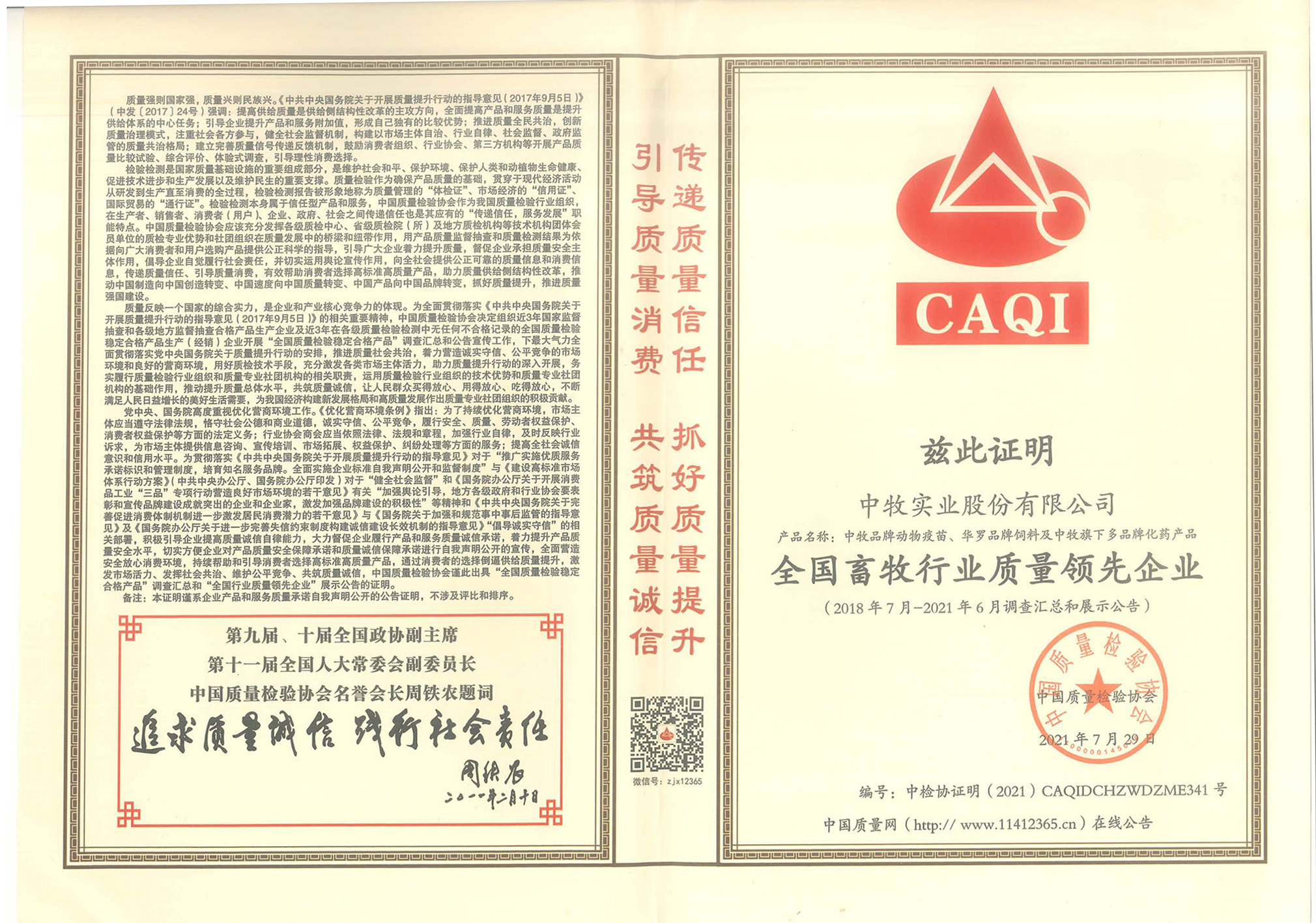 3个子奖项拼图11.jpg