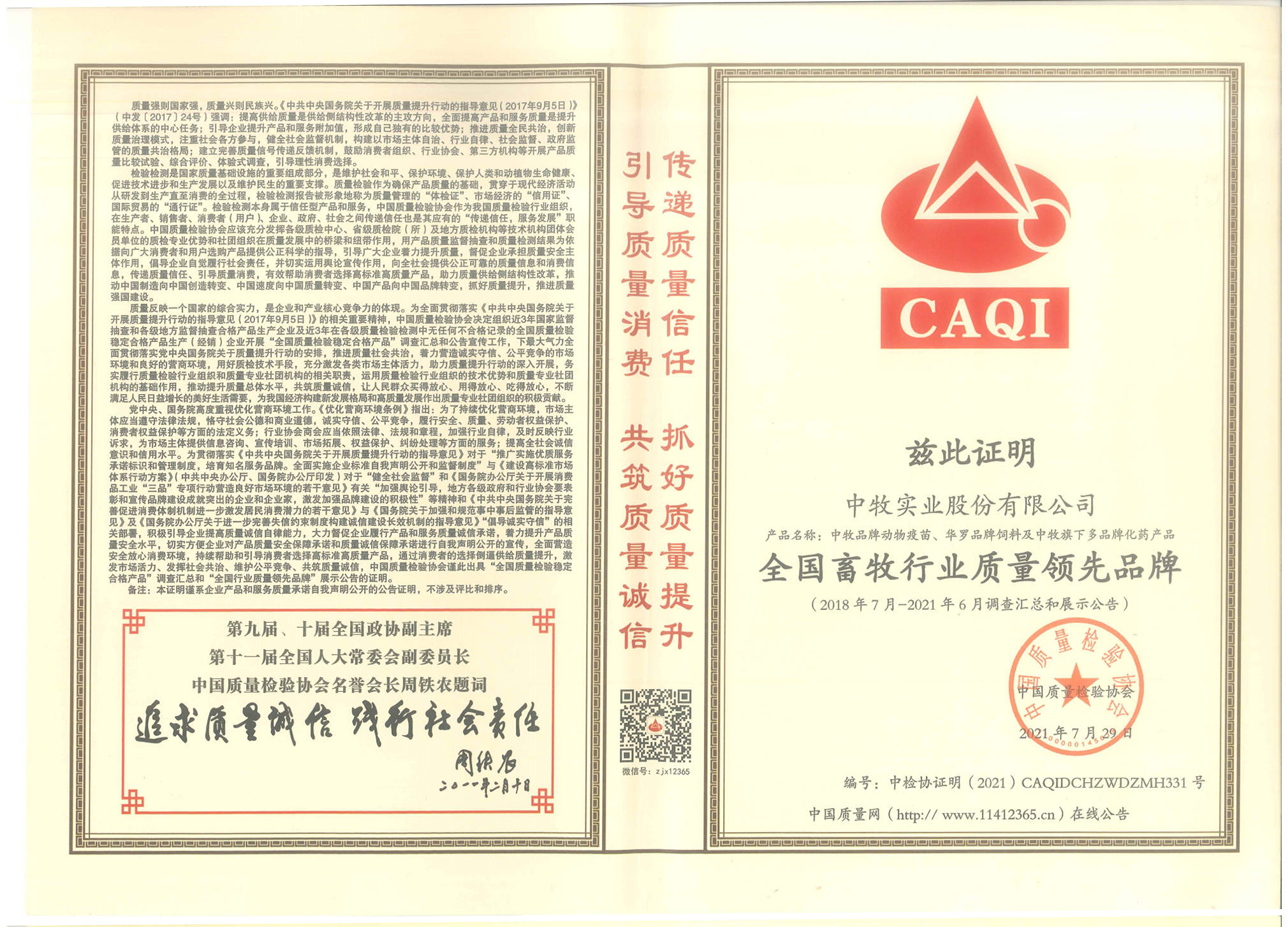 3个子奖项拼图12.jpg