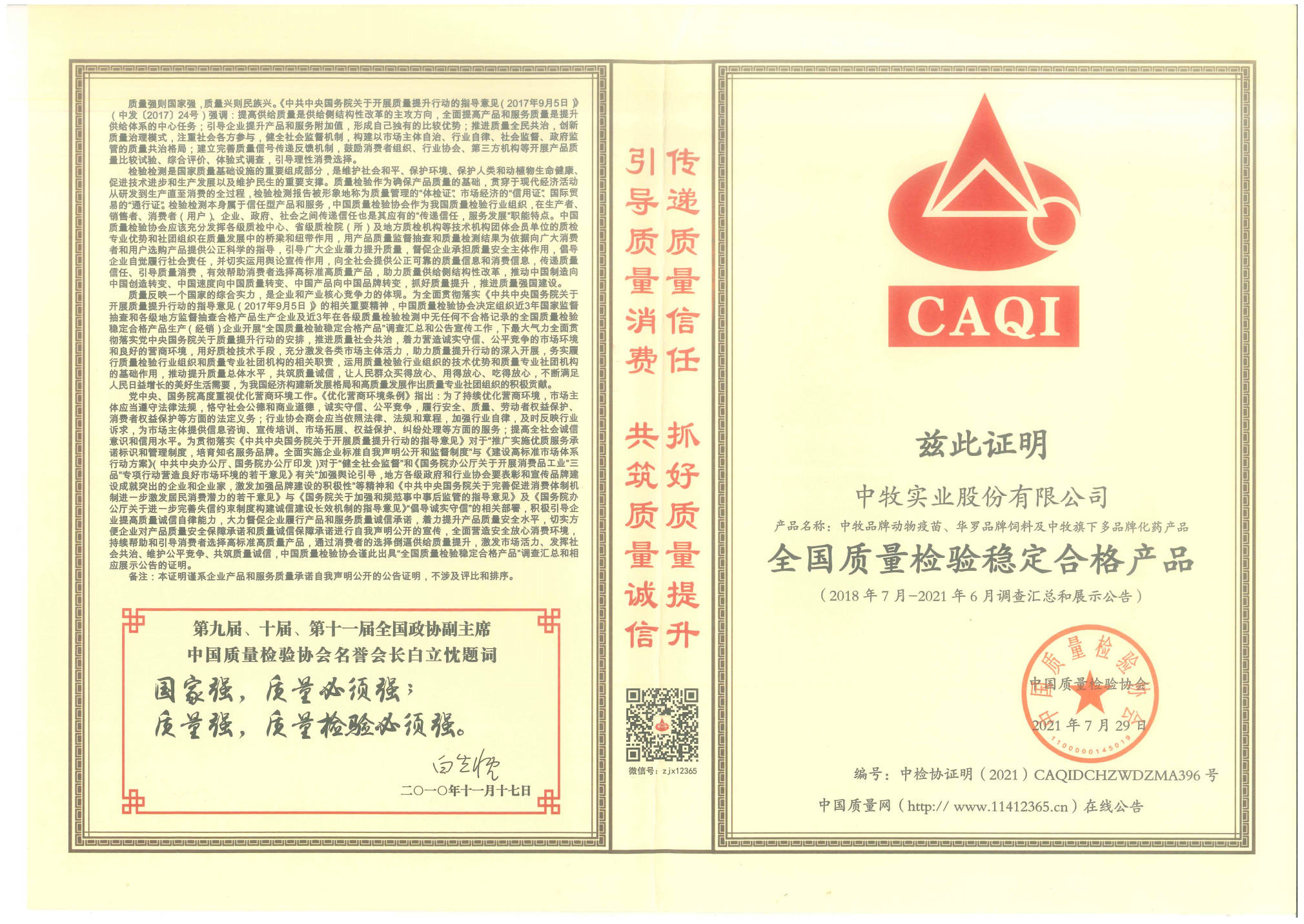3个子奖项拼图13.jpg