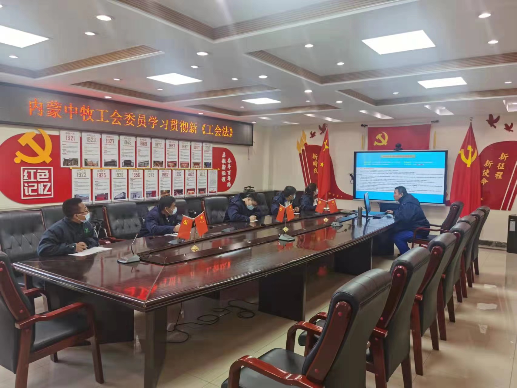 学习《新工会法》.jpg