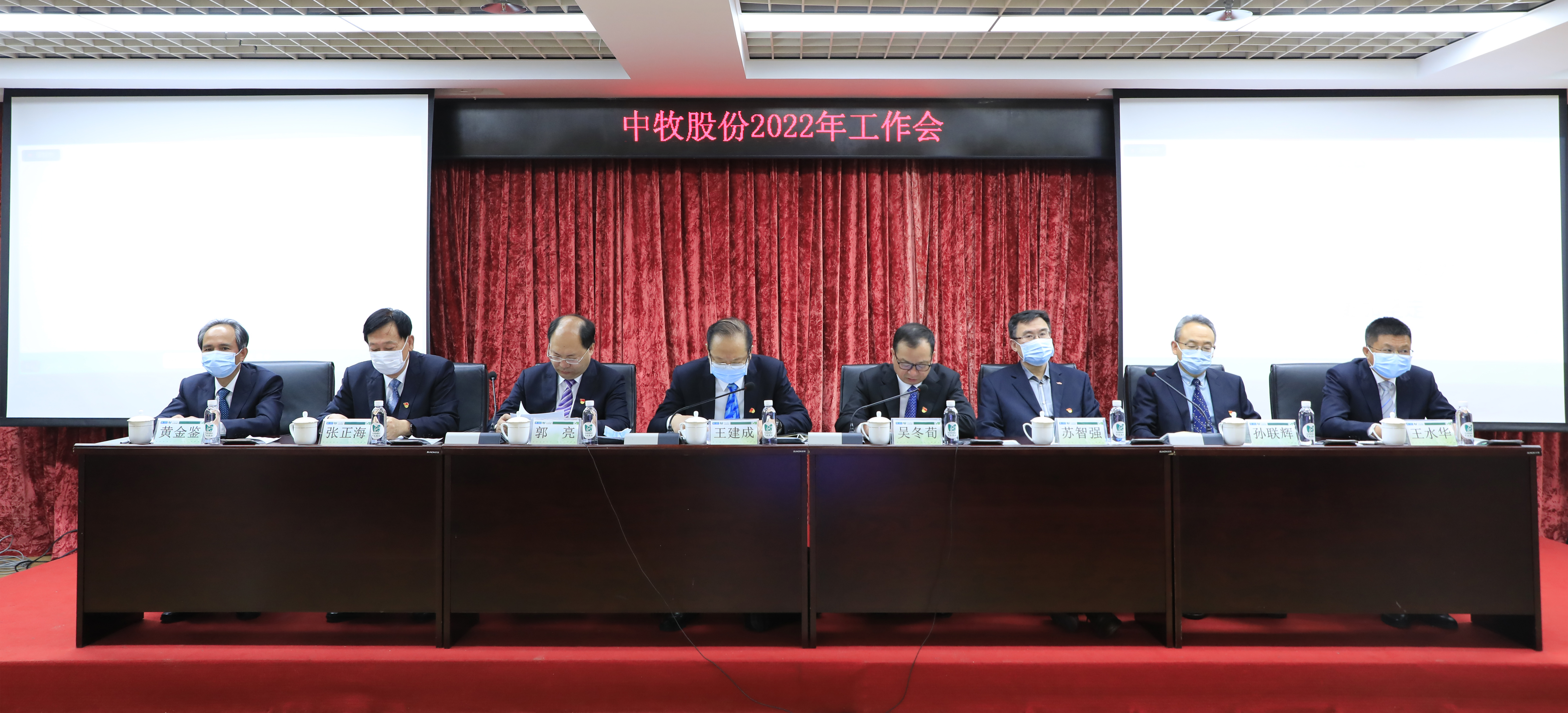 2022工作会01.jpg