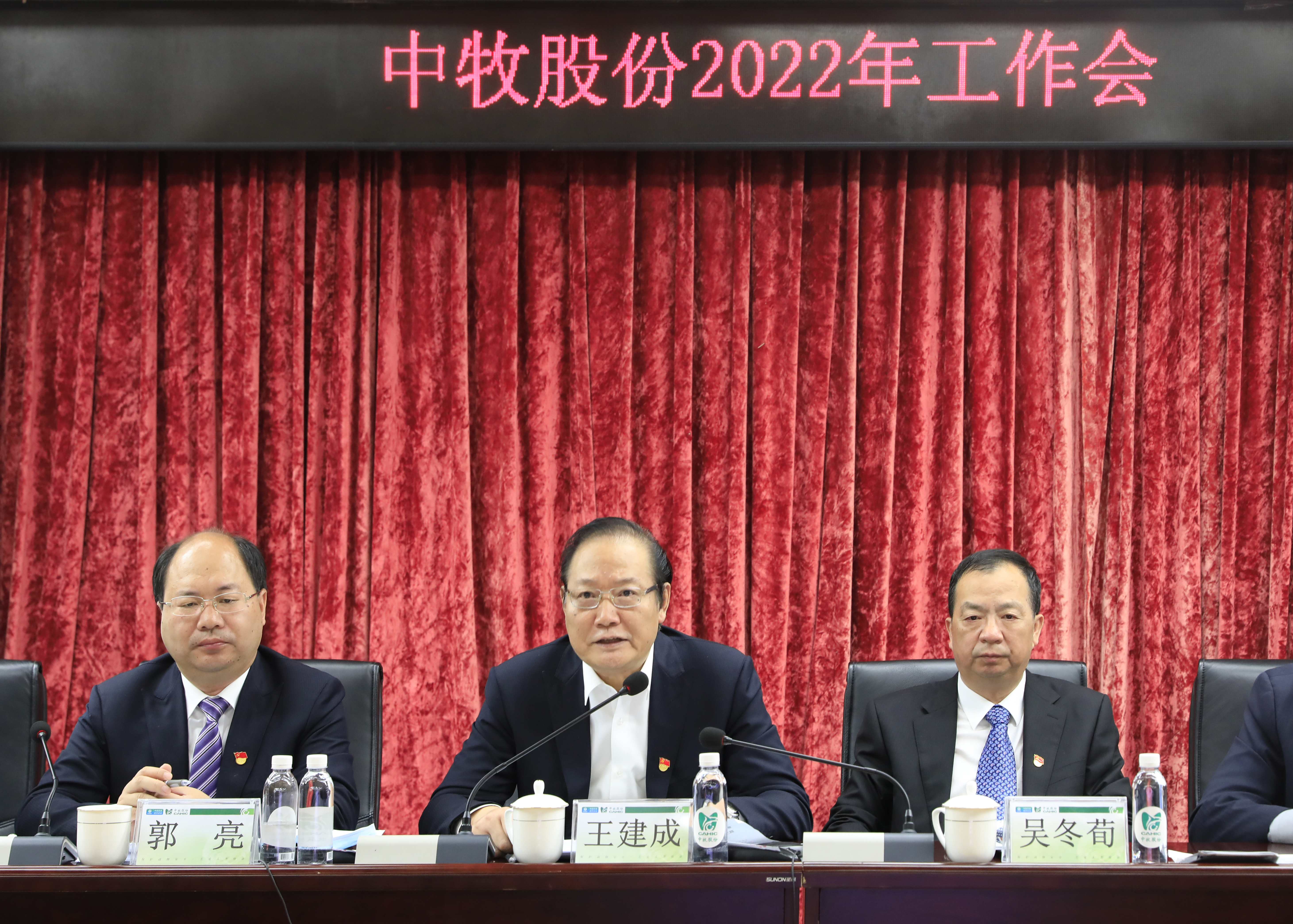 2022工作会03.jpg
