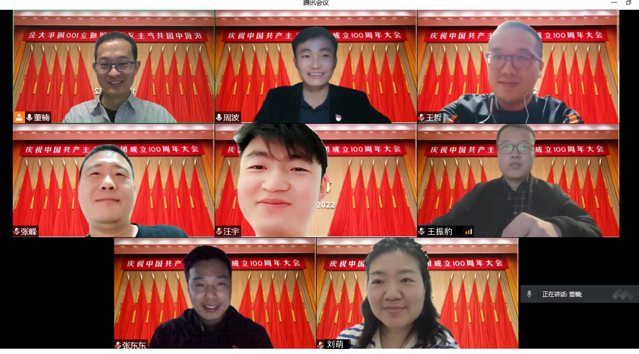 生物制品事业部党员服务队热学热议习总书记建团百年重要讲话精神-线上会议照片.jpg