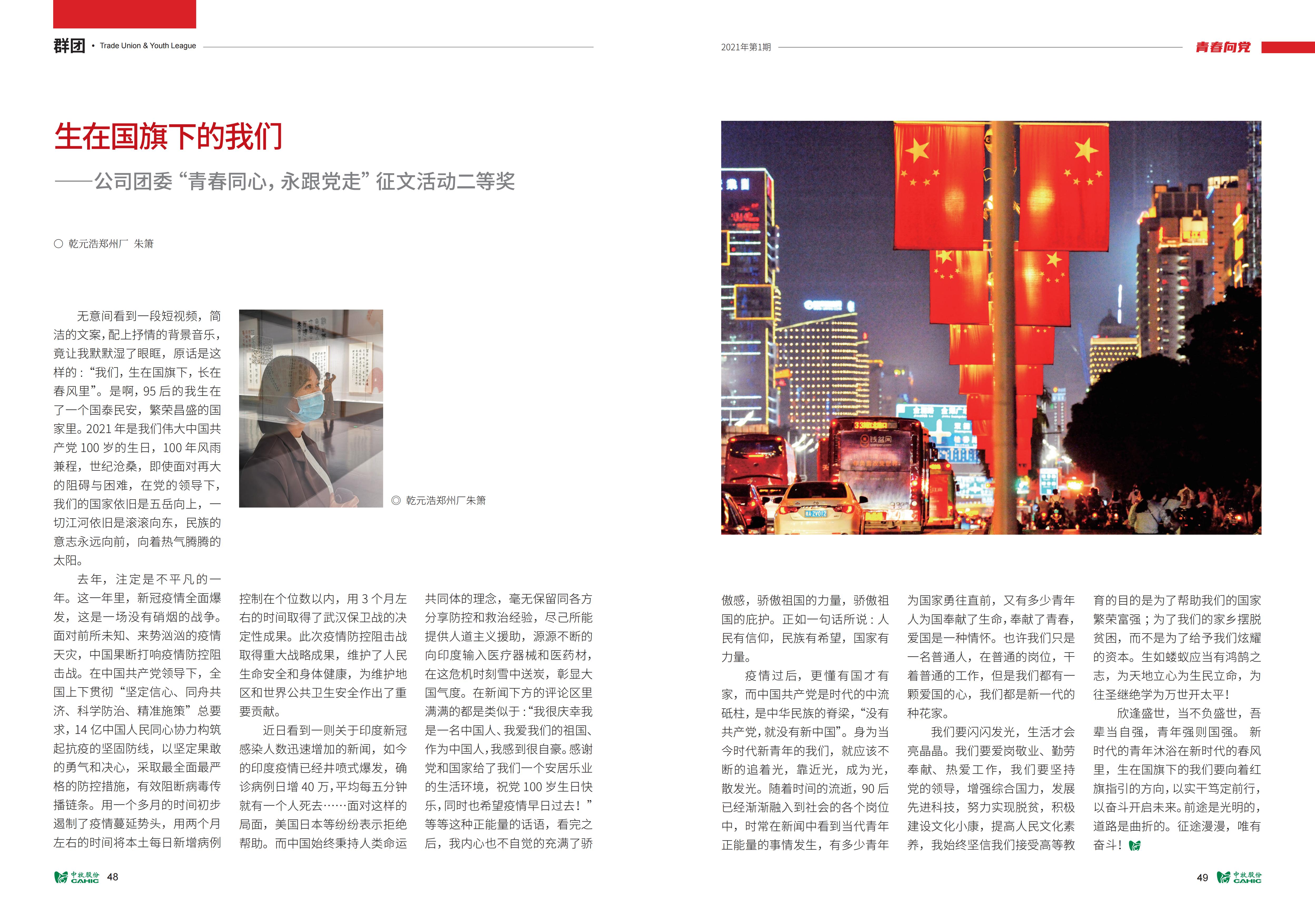 《中牧园地》第34期_25.jpg