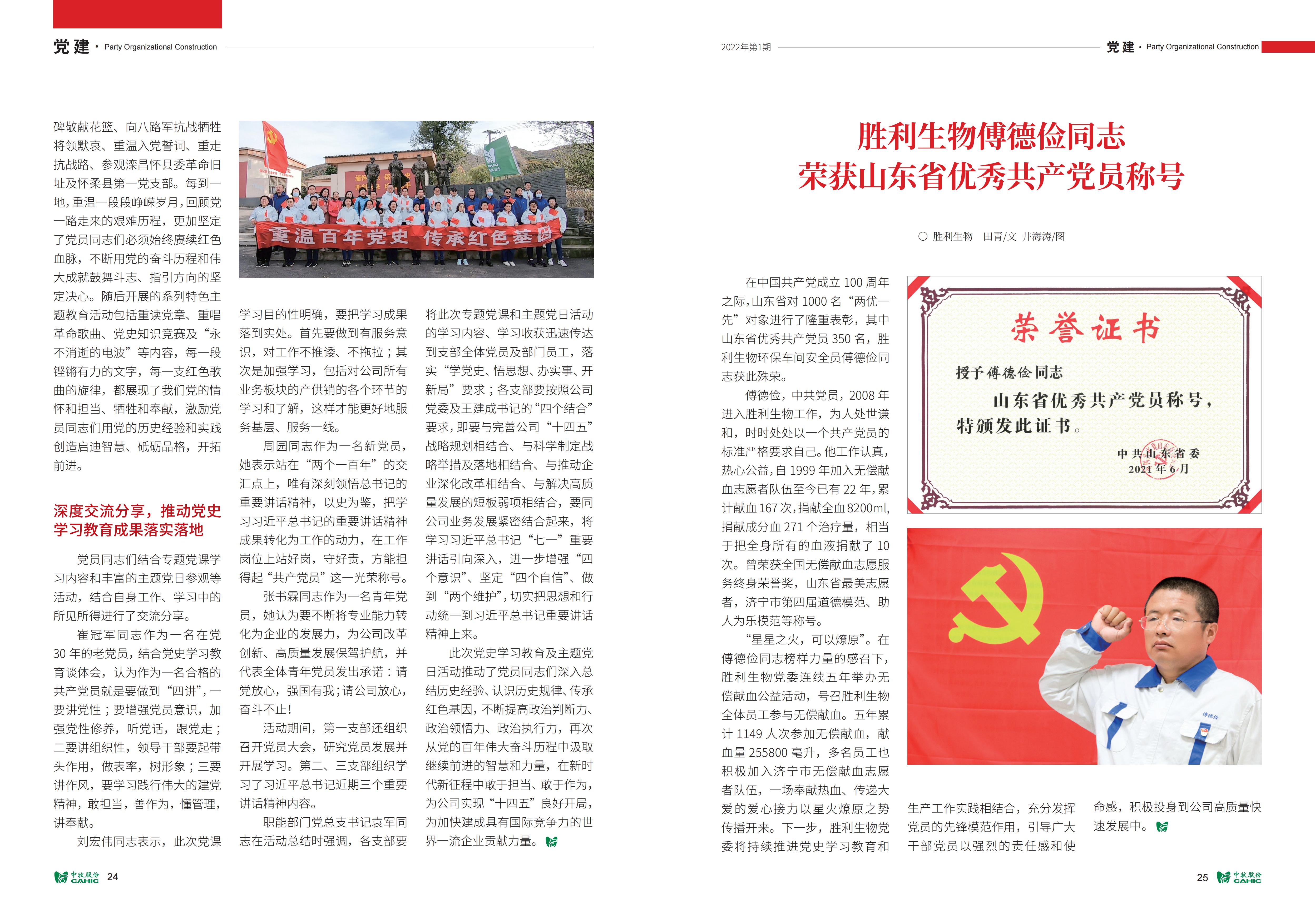 《中牧园地》第37期-优化_13.jpg