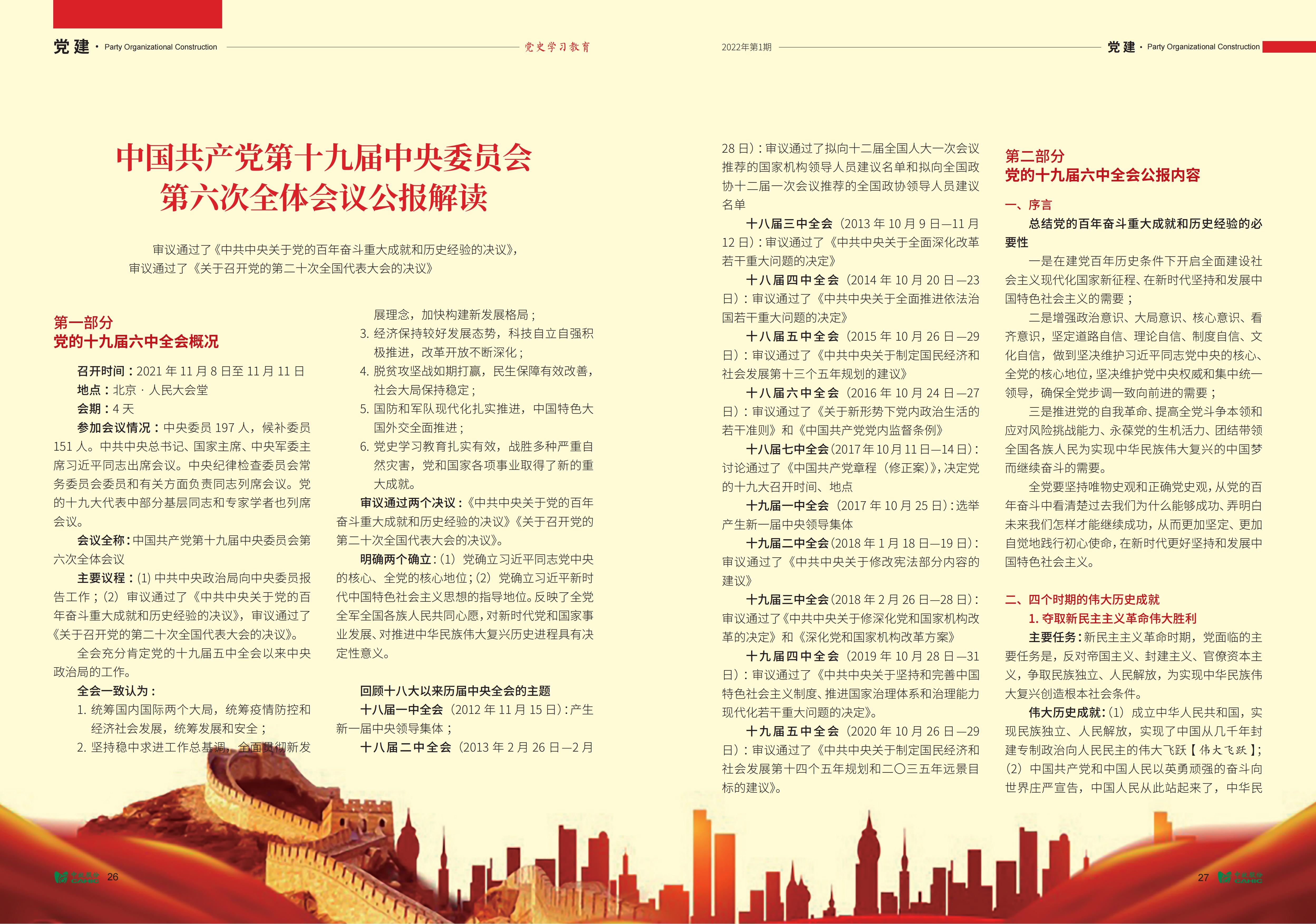 《中牧园地》第37期-优化_14.jpg
