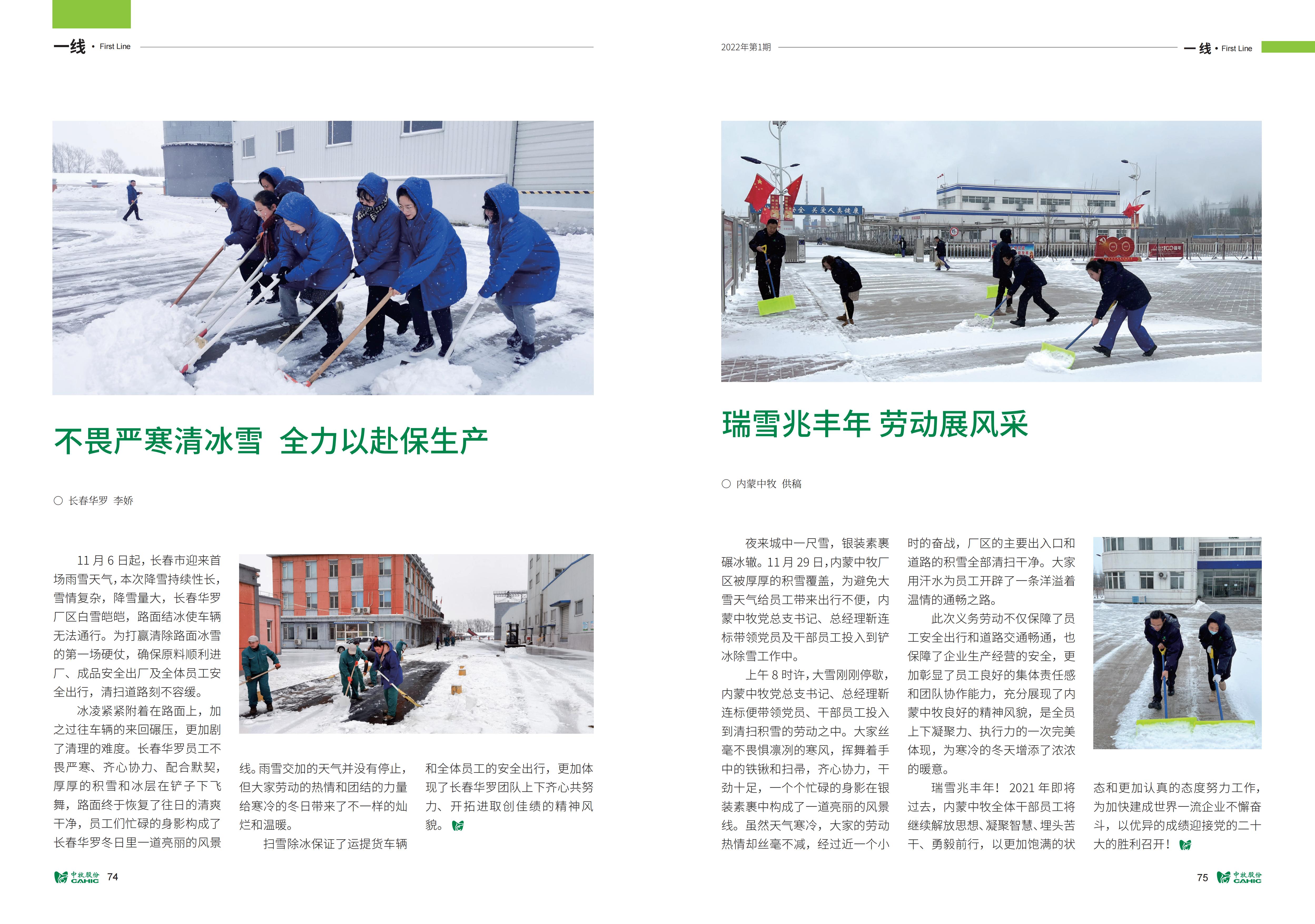 《中牧园地》第37期-优化_38.jpg