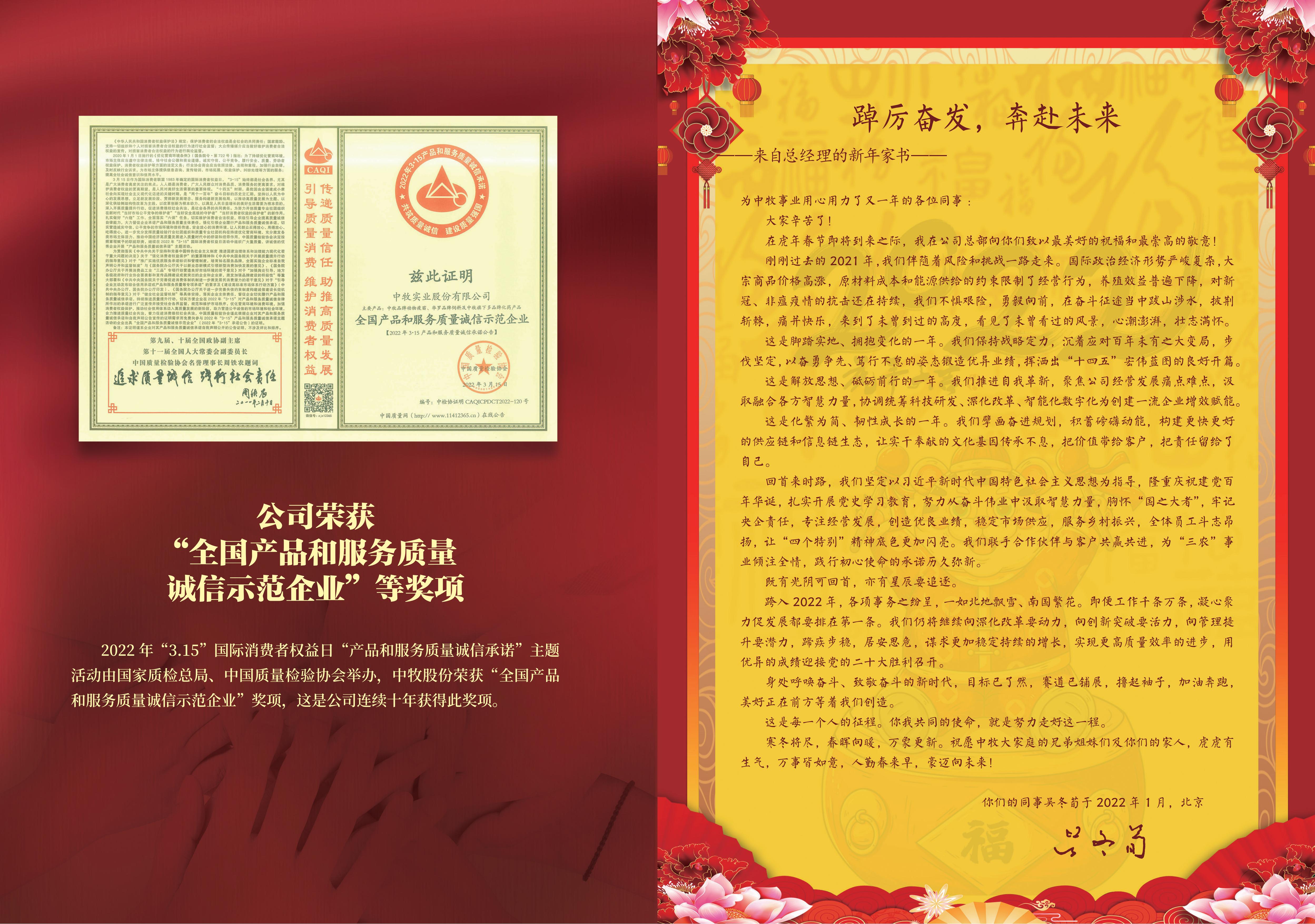 《中牧园地》第38期-优化_01.jpg