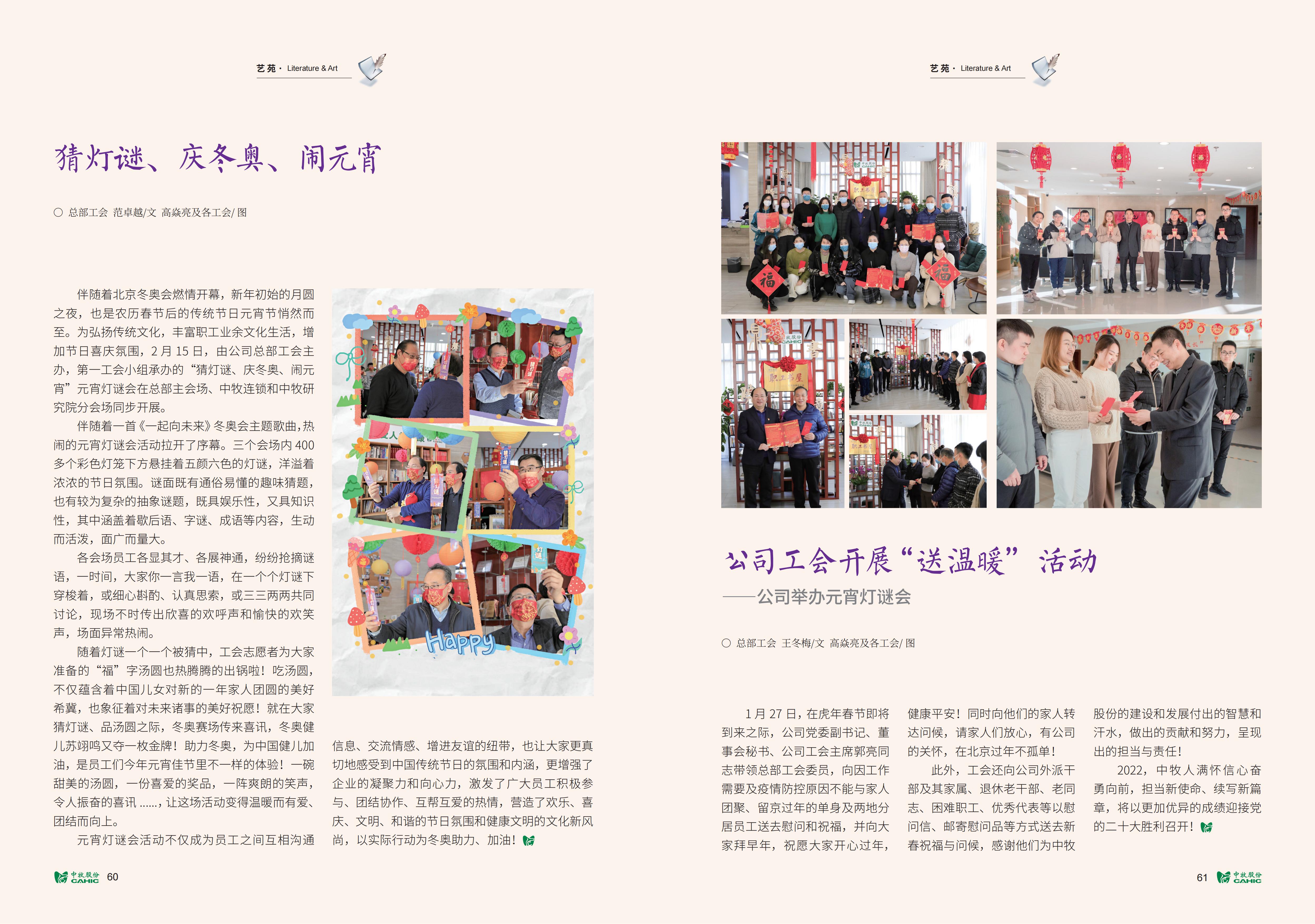 《中牧园地》第38期-优化_31.jpg