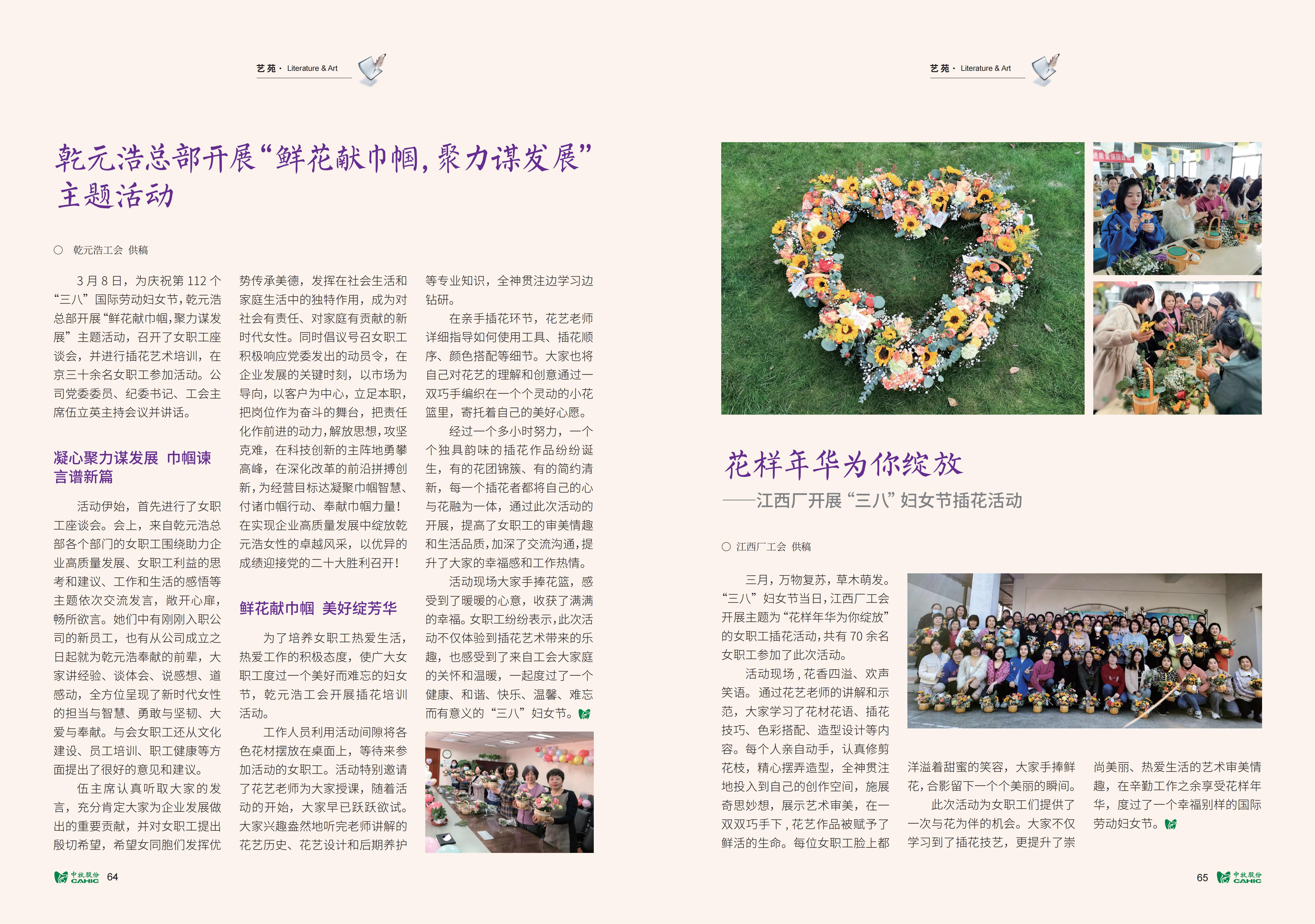 《中牧园地》第38期-优化_33.jpg