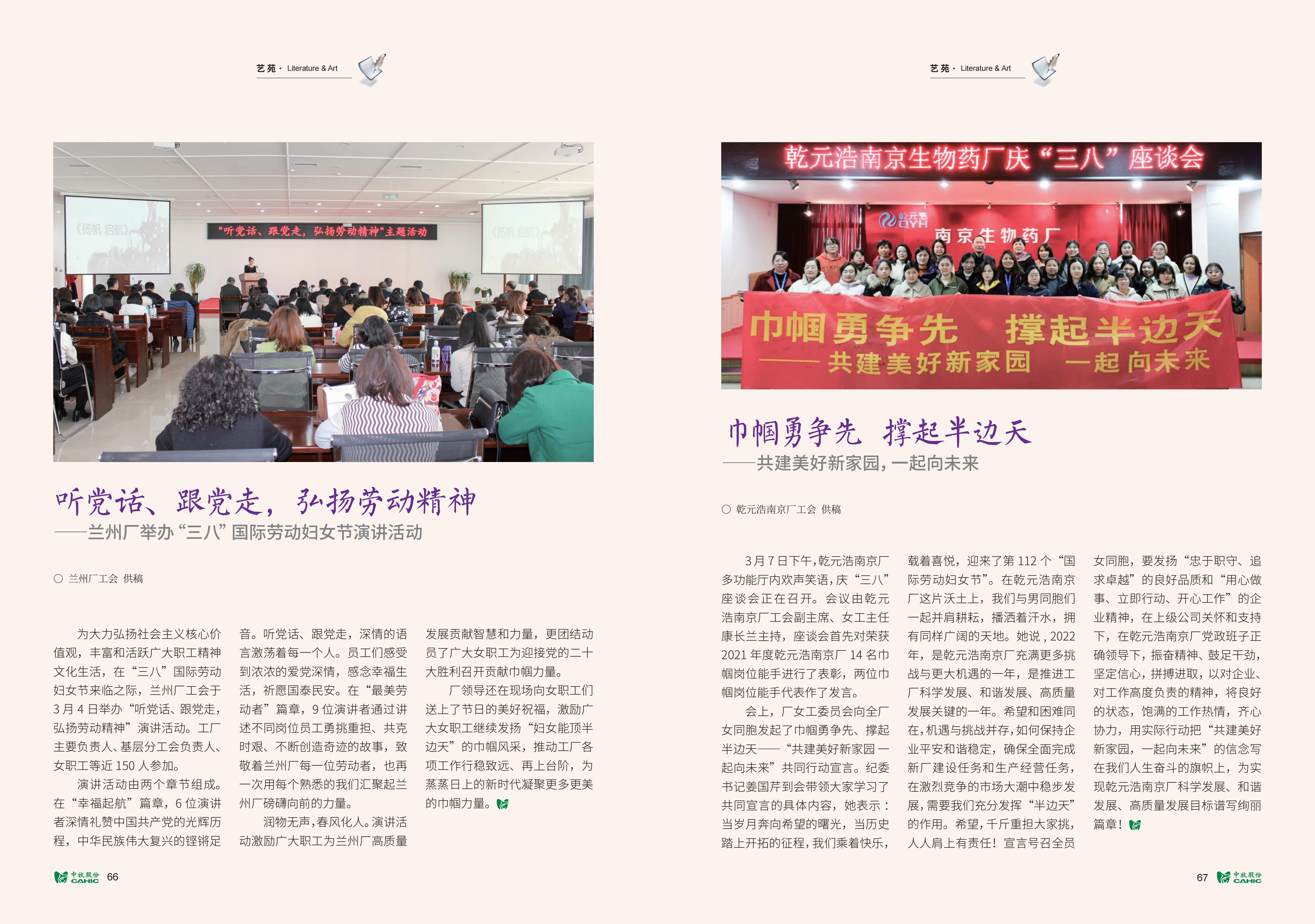 《中牧园地》第38期-优化_34.jpg
