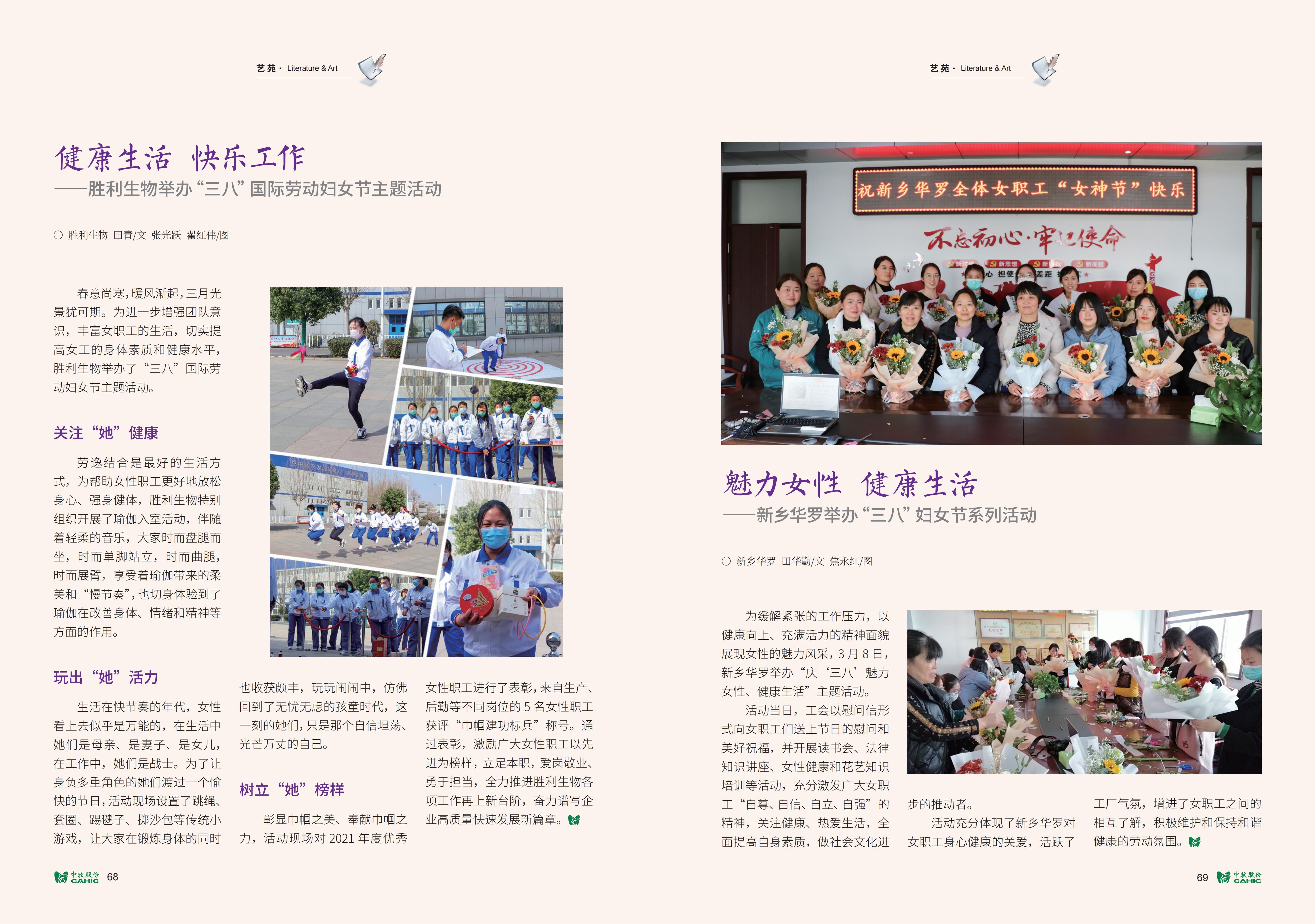 《中牧园地》第38期-优化_35.jpg