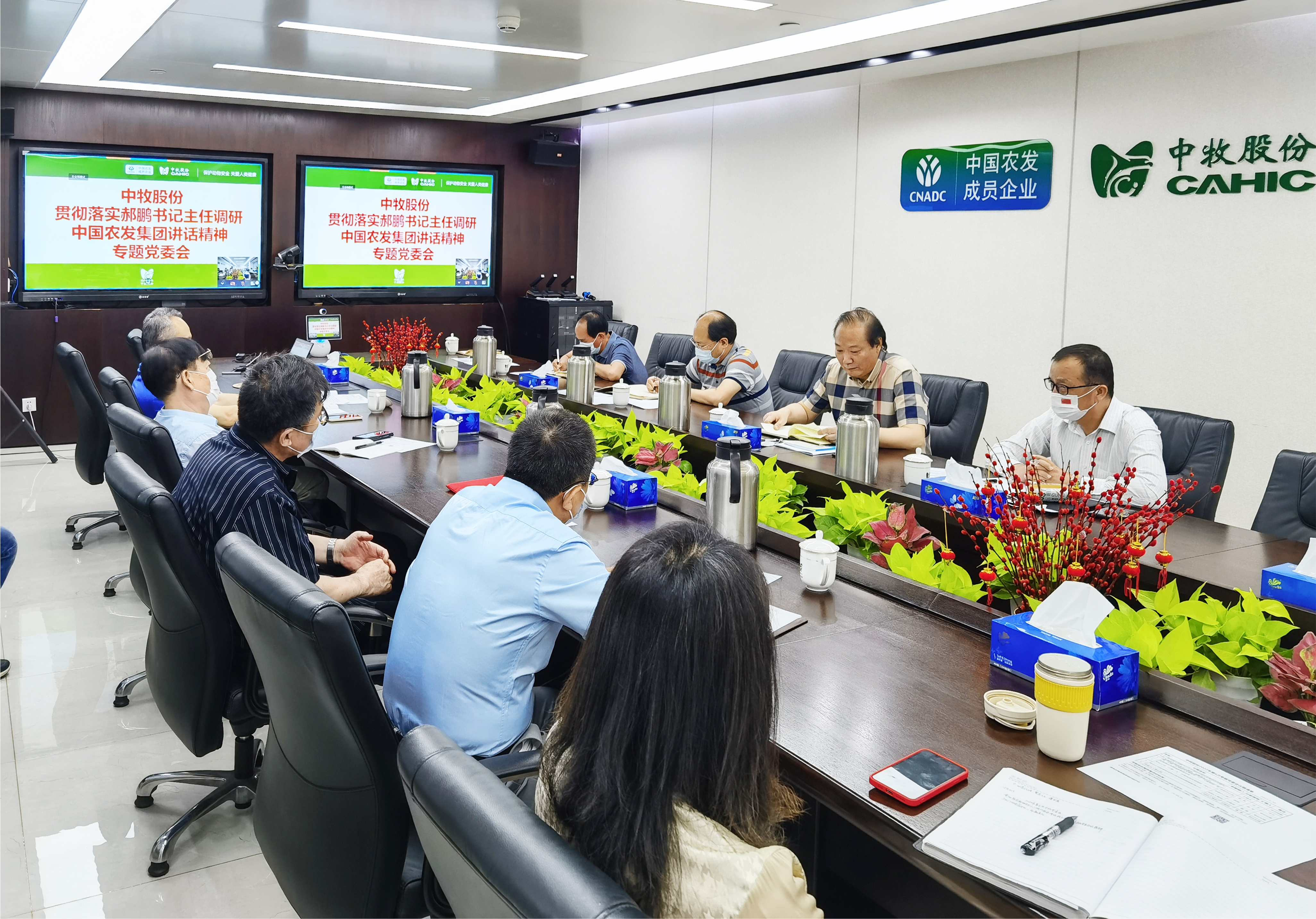 党委会传达郝鹏书记调研讲话精神 拷贝.jpg