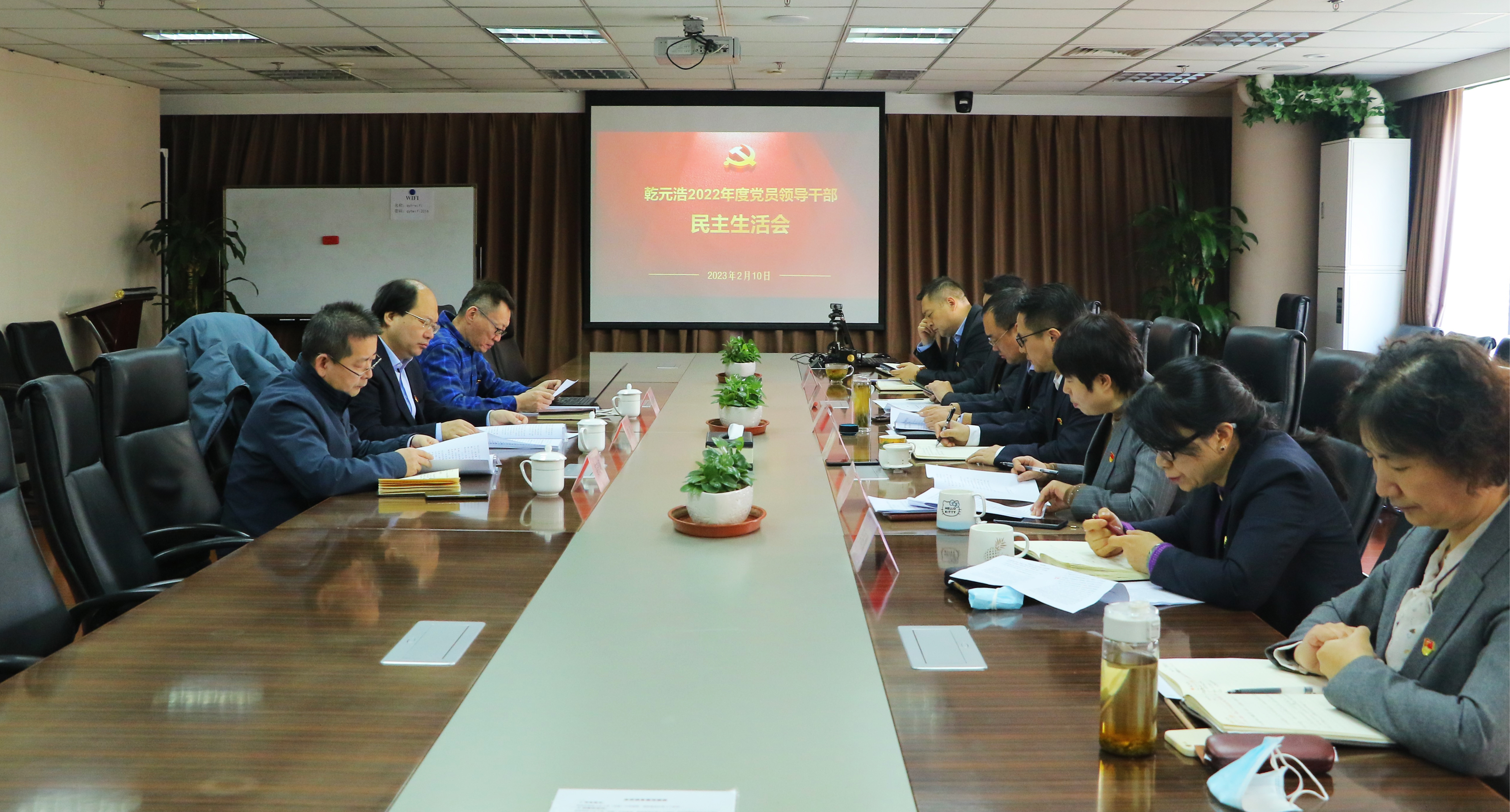 乾元浩党委召开2022年度民主生活会 拷贝.jpg