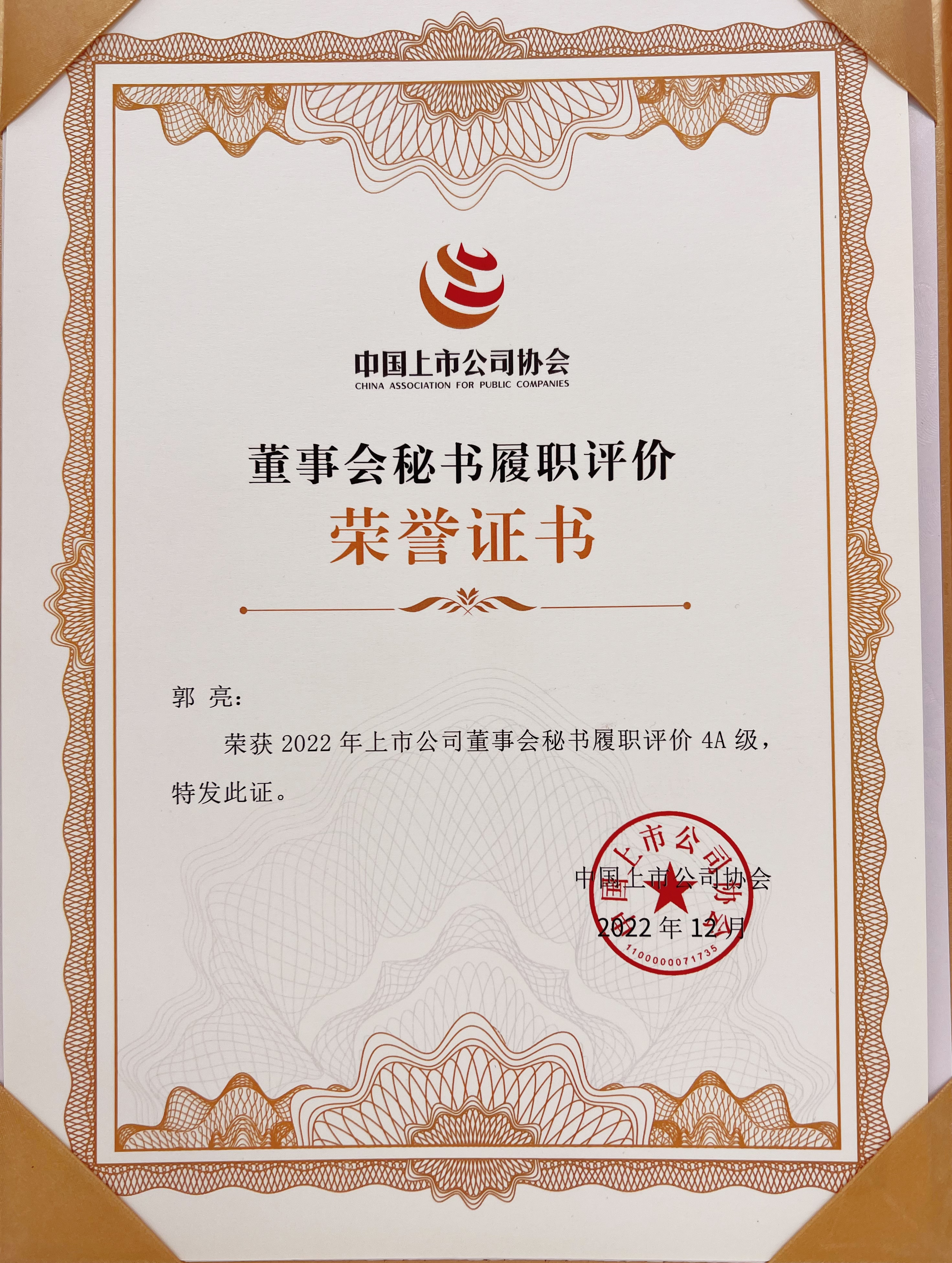 3. 证书内页.jpg