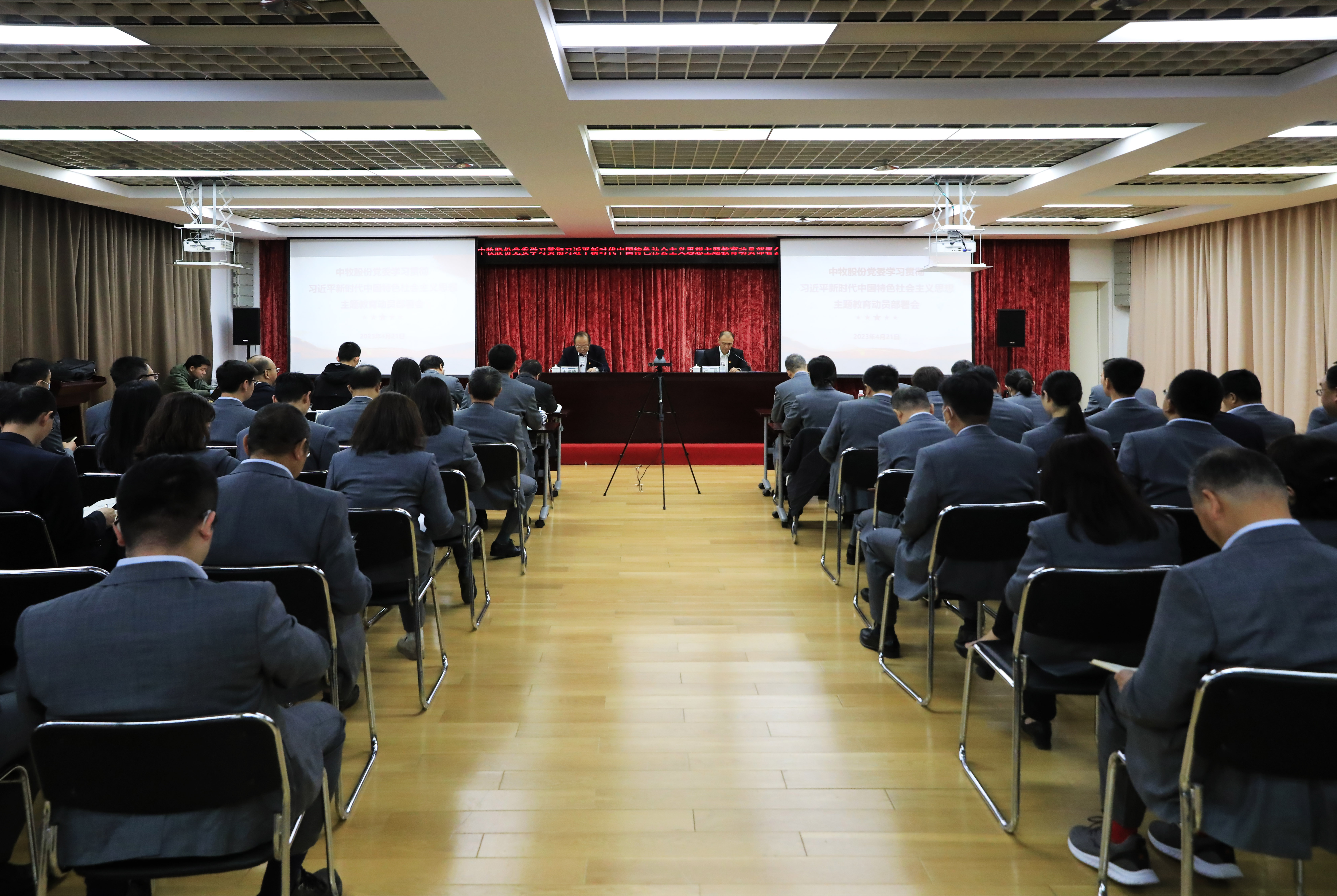 3-中牧股份主题教育动员部署会 拷贝.jpg 3-中牧股份主题教育动员部署会 拷贝.jpg