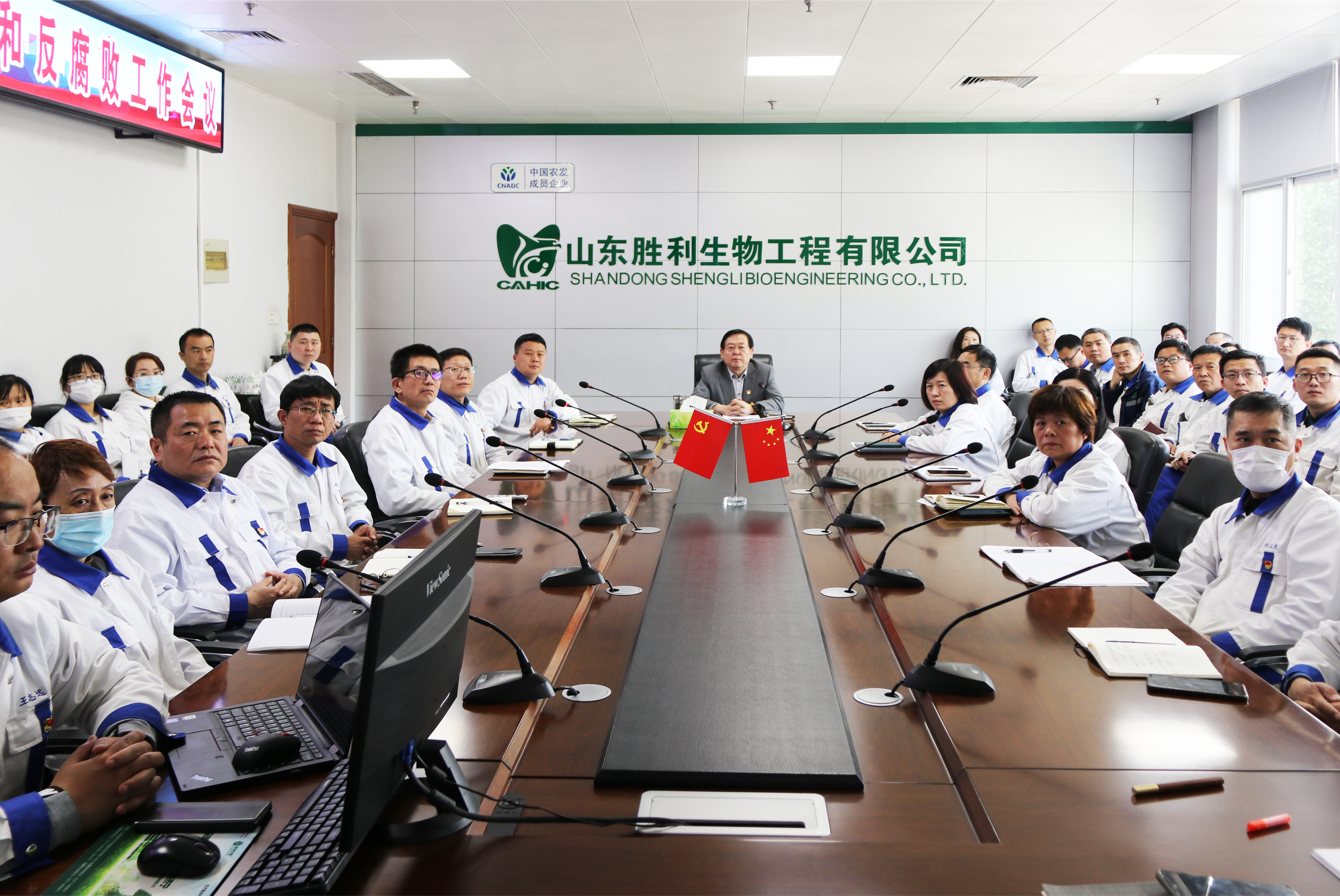 党风廉政建设会议 拷贝.jpg