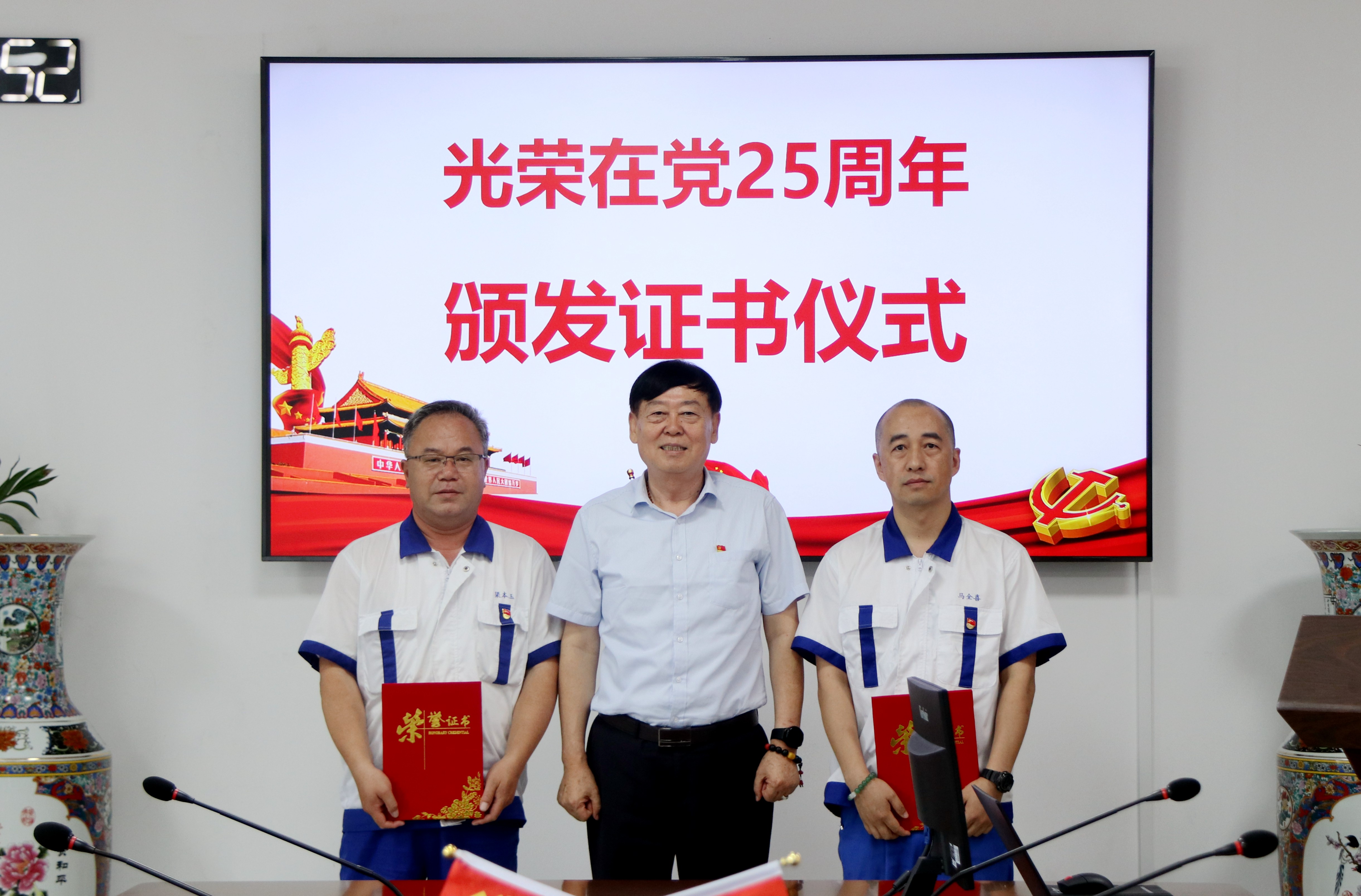 在党25年证书.jpg 在党25年证书.jpg