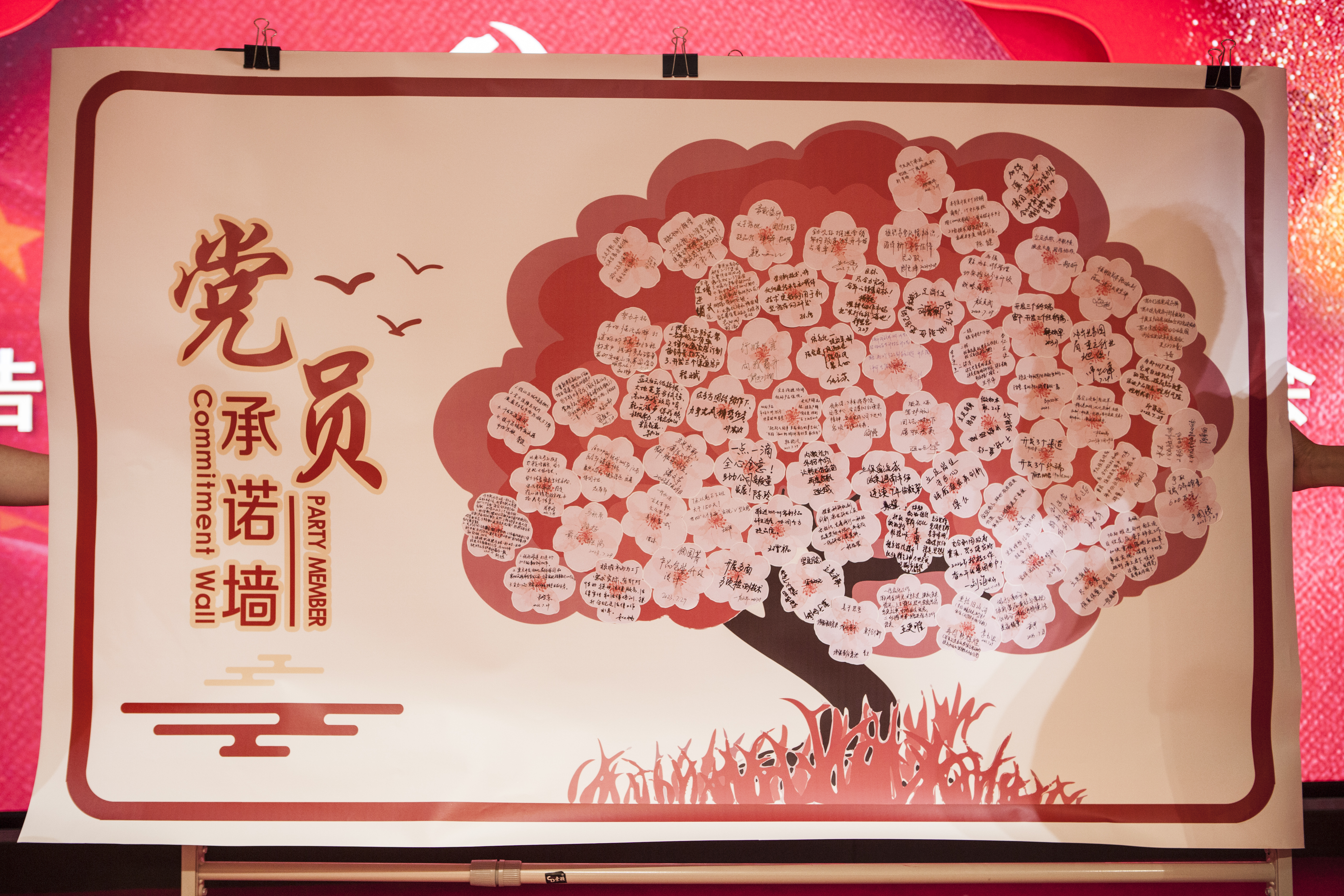 承诺墙.jpg